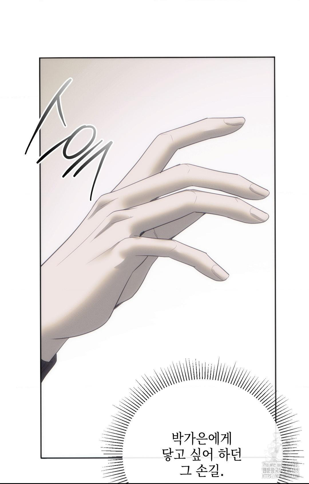 Senior Assistant Instructor Raw Chapter 31 - Page 14