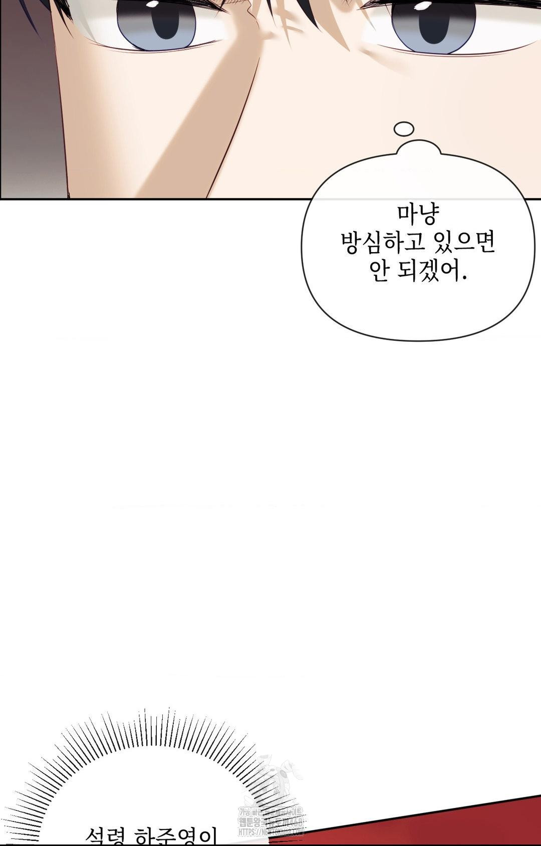 Senior Assistant Instructor Raw Chapter 31 - Page 18