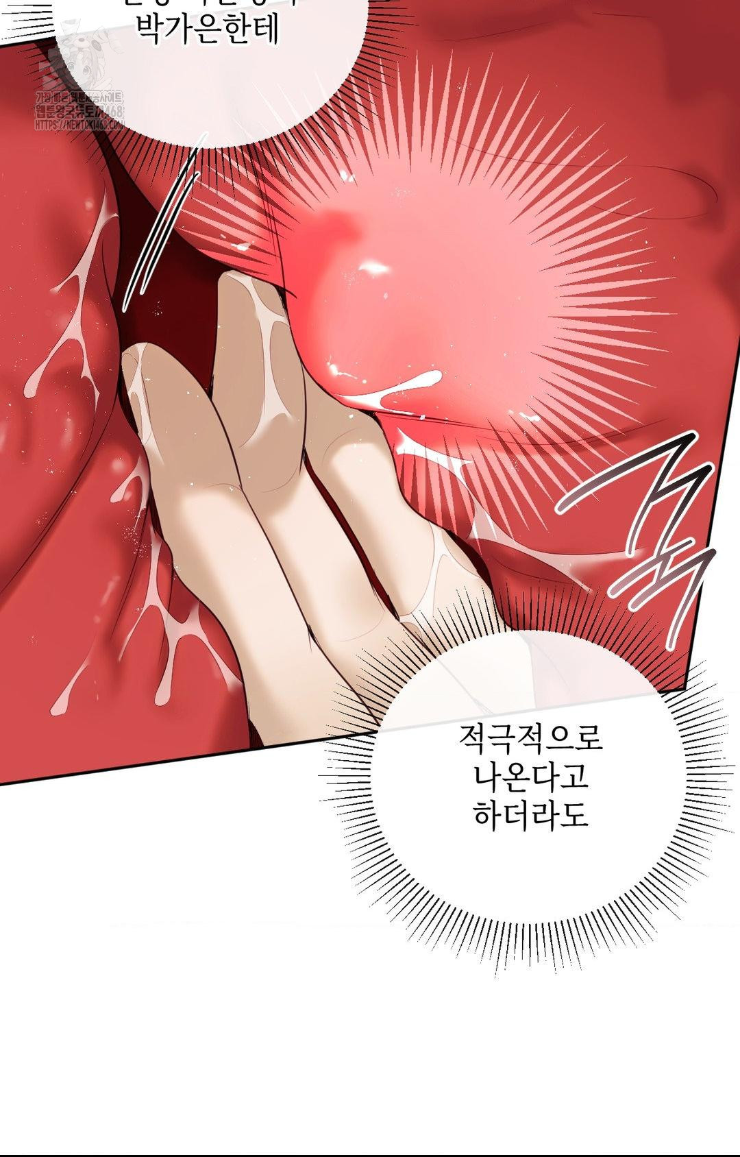 Senior Assistant Instructor Raw Chapter 31 - Page 19