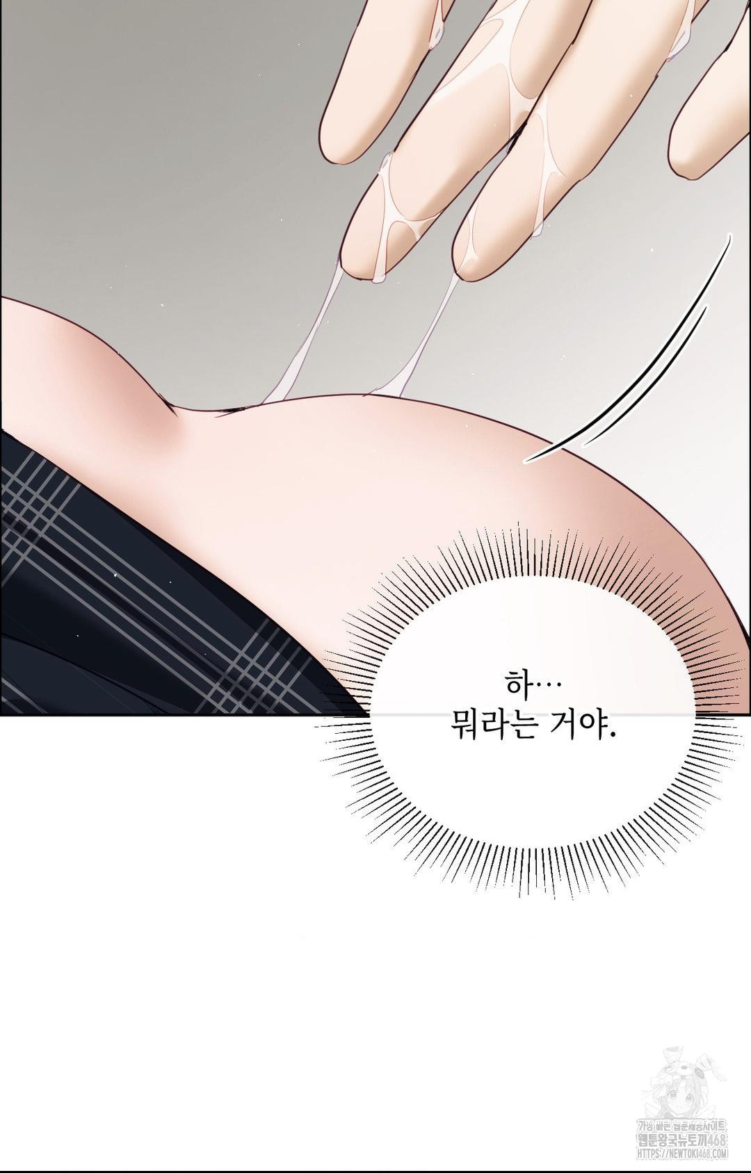 Senior Assistant Instructor Raw Chapter 31 - Page 23