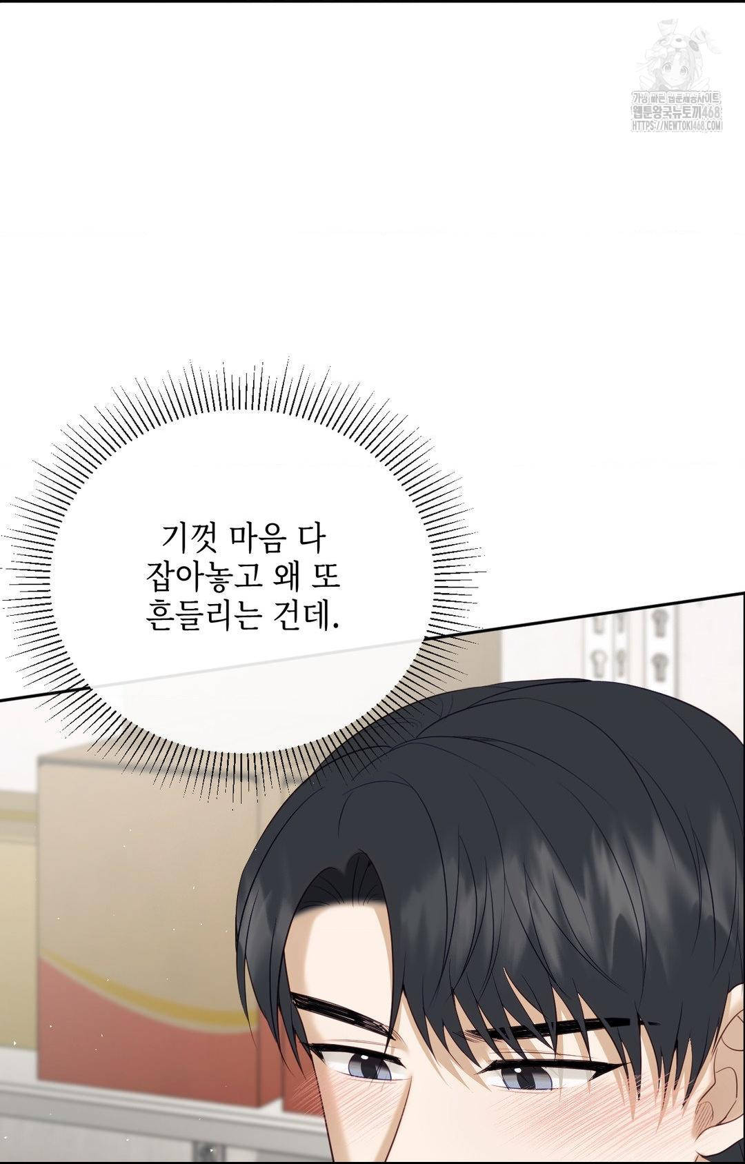 Senior Assistant Instructor Raw Chapter 31 - Page 27