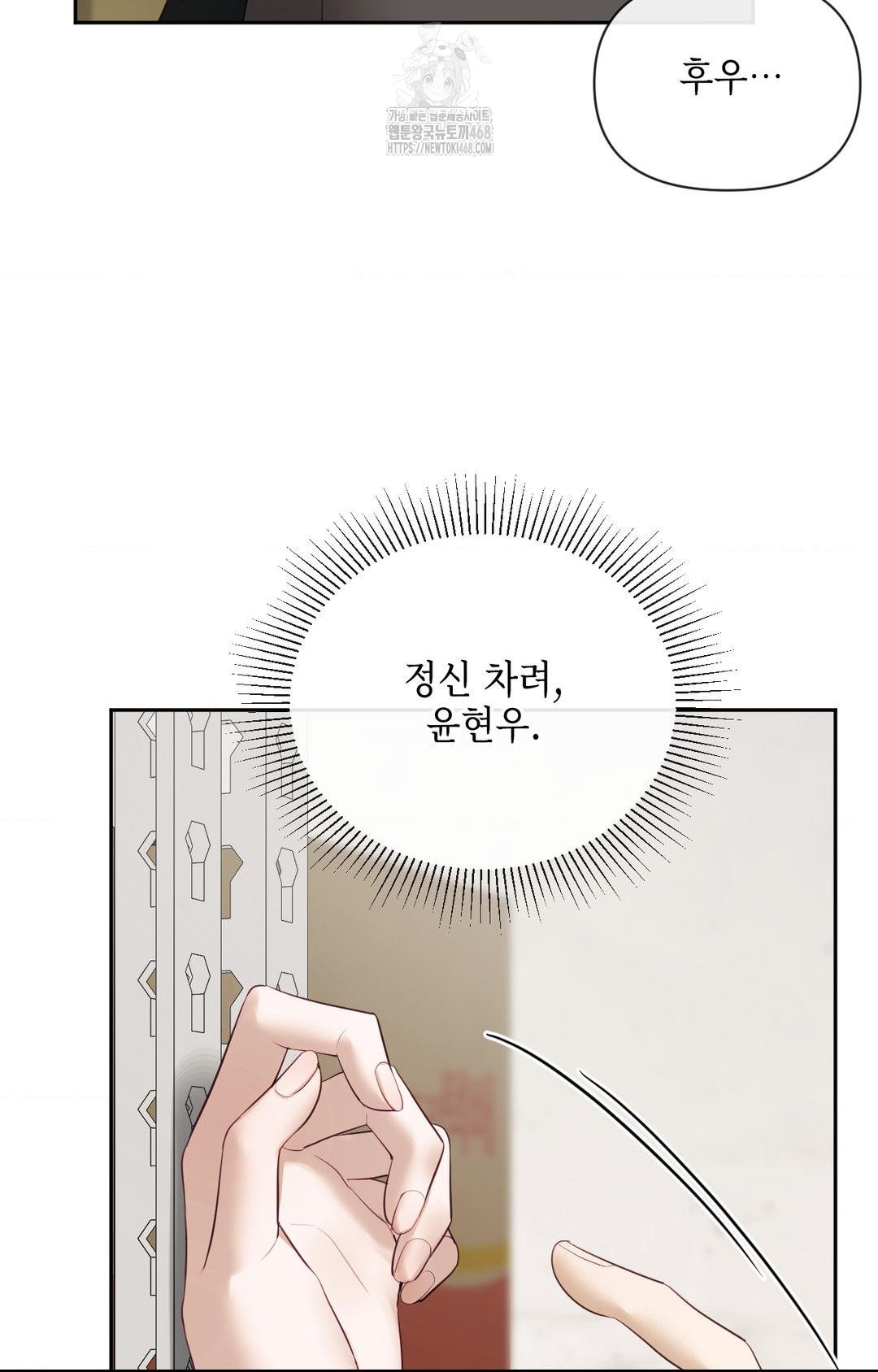 Senior Assistant Instructor Raw Chapter 31 - Page 30