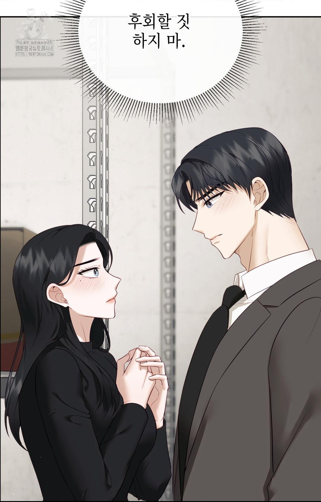 Senior Assistant Instructor Raw Chapter 31 - Page 32