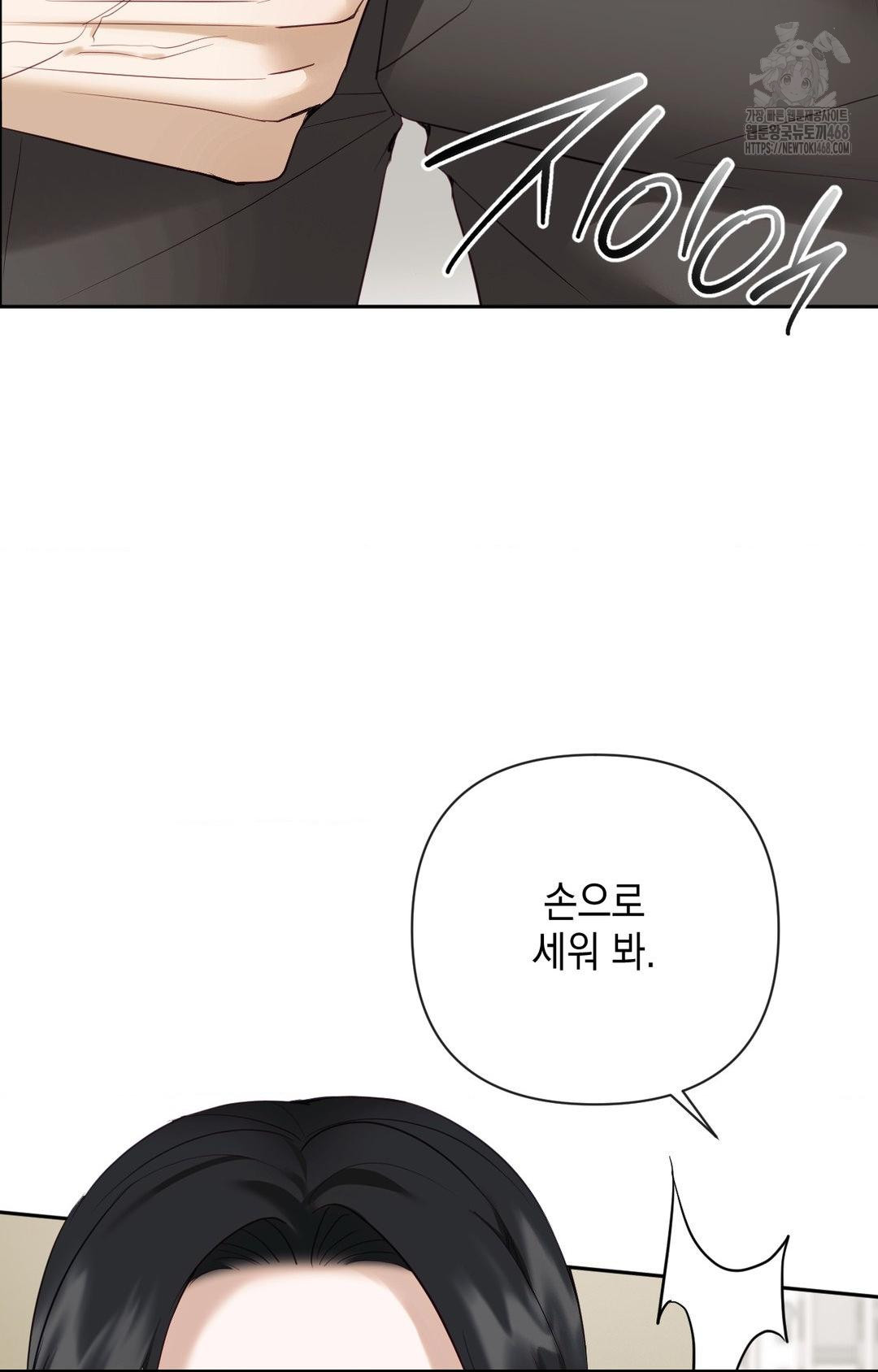 Senior Assistant Instructor Raw Chapter 31 - Page 35