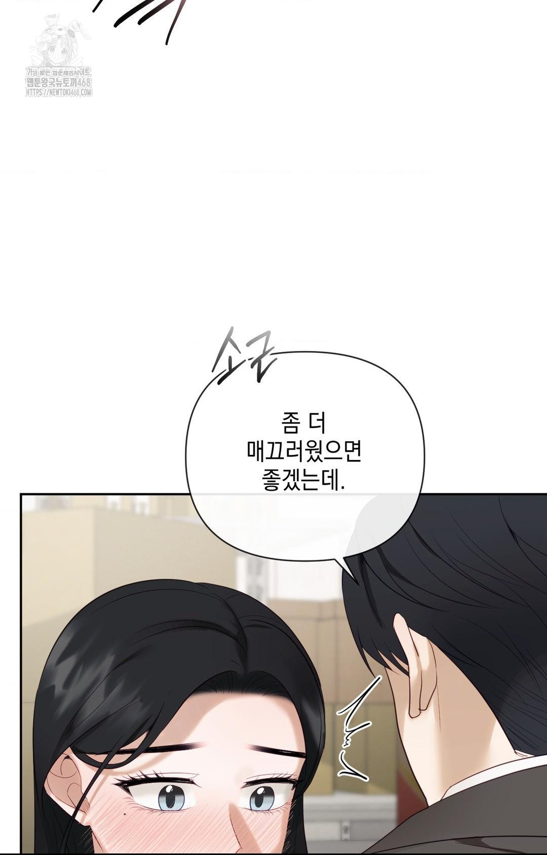 Senior Assistant Instructor Raw Chapter 31 - Page 42