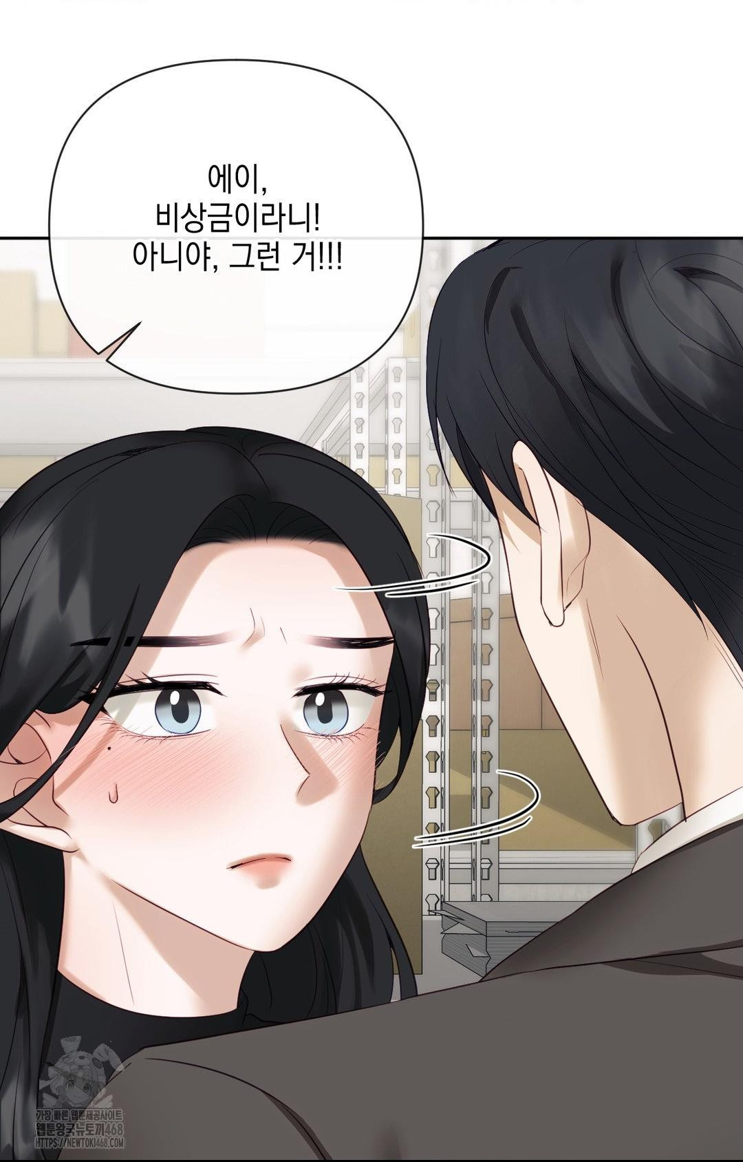 Senior Assistant Instructor Raw Chapter 31 - Page 56