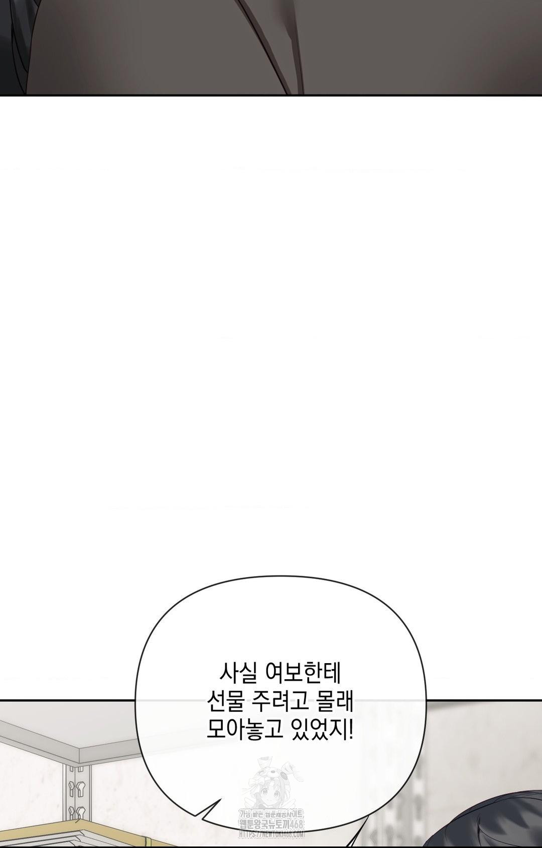 Senior Assistant Instructor Raw Chapter 31 - Page 57