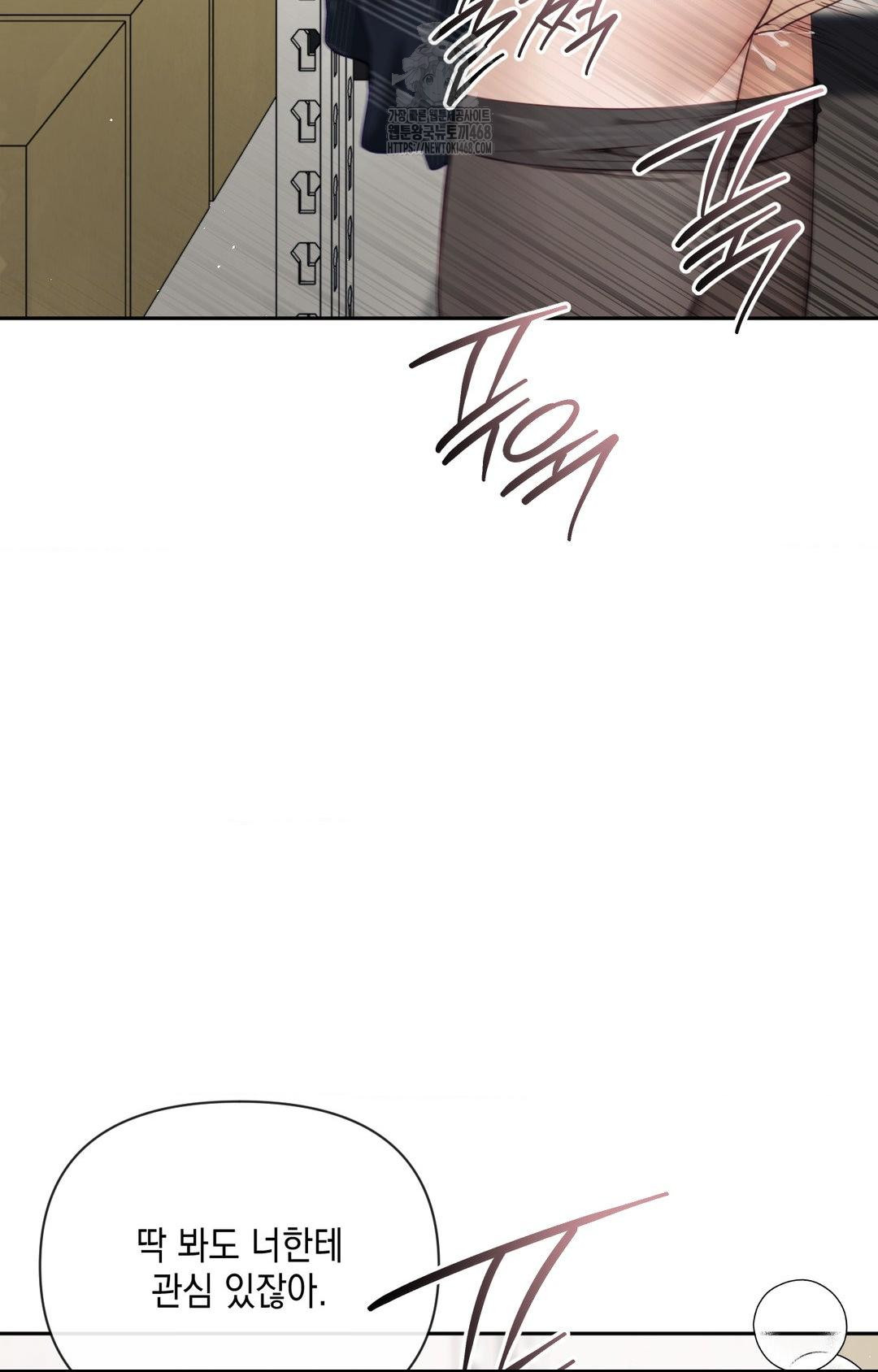 Senior Assistant Instructor Raw Chapter 31 - Page 6