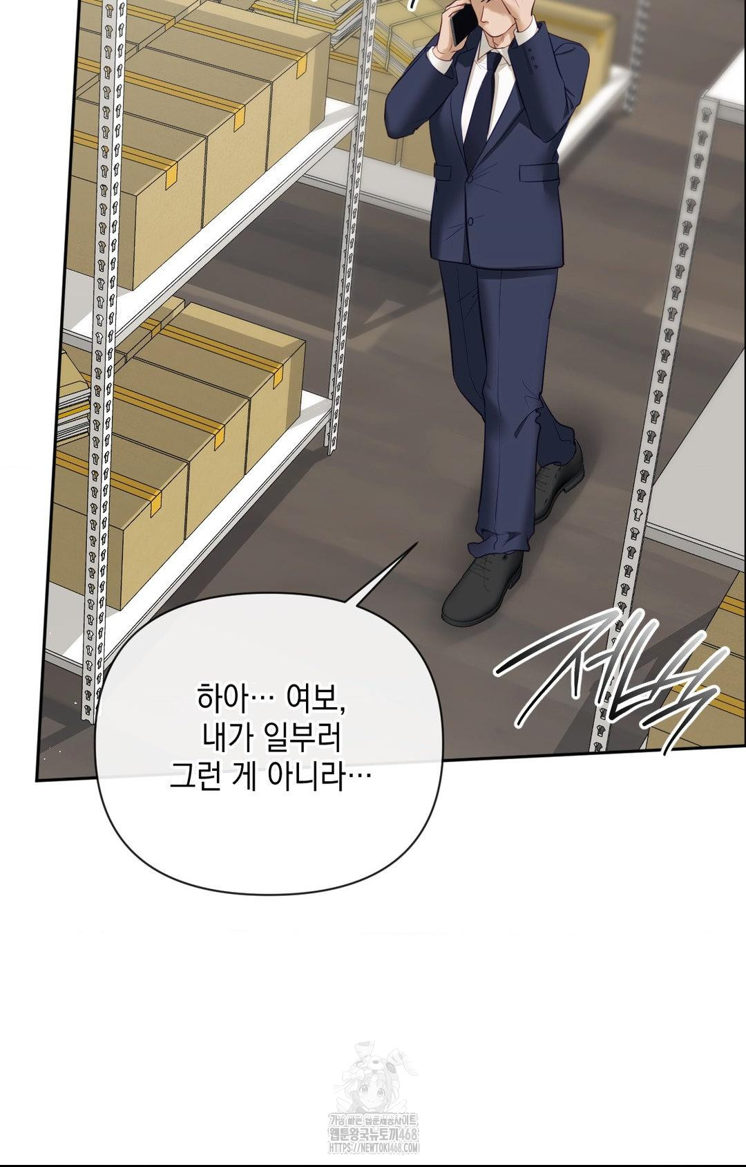 Senior Assistant Instructor Raw Chapter 31 - Page 68