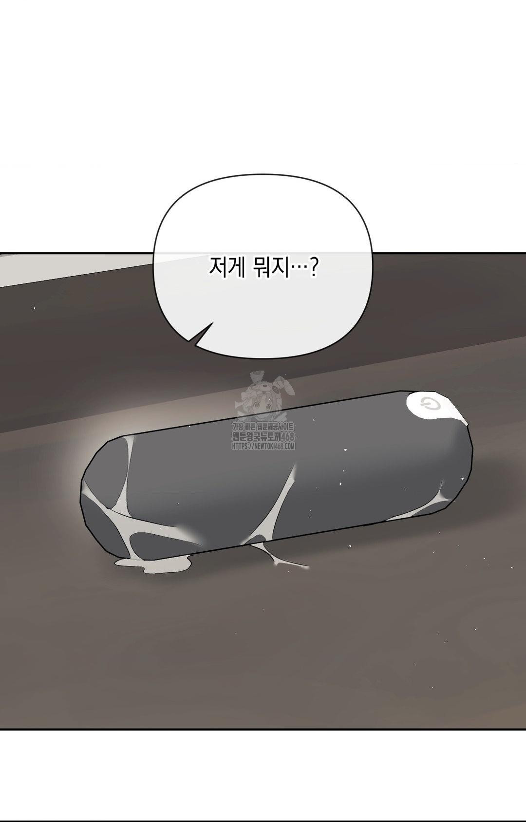 Senior Assistant Instructor Raw Chapter 31 - Page 70