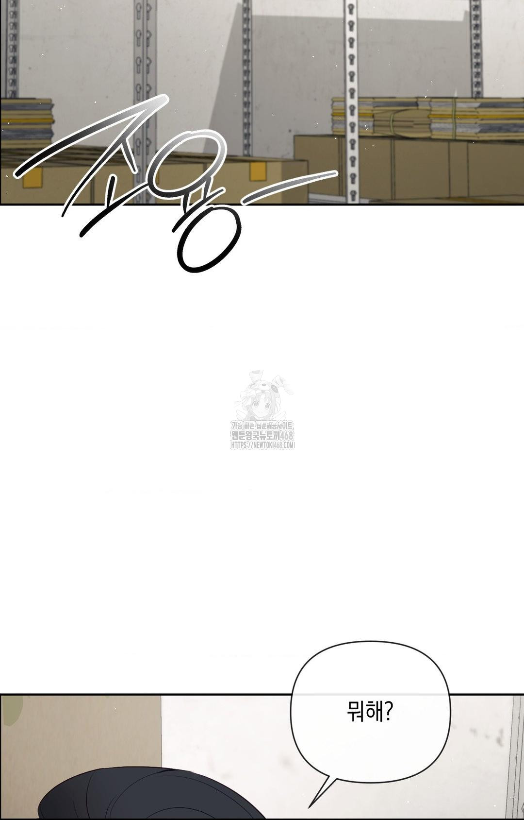 Senior Assistant Instructor Raw Chapter 31 - Page 77