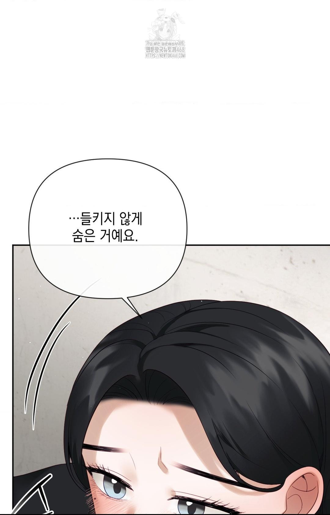 Senior Assistant Instructor Raw Chapter 31 - Page 79