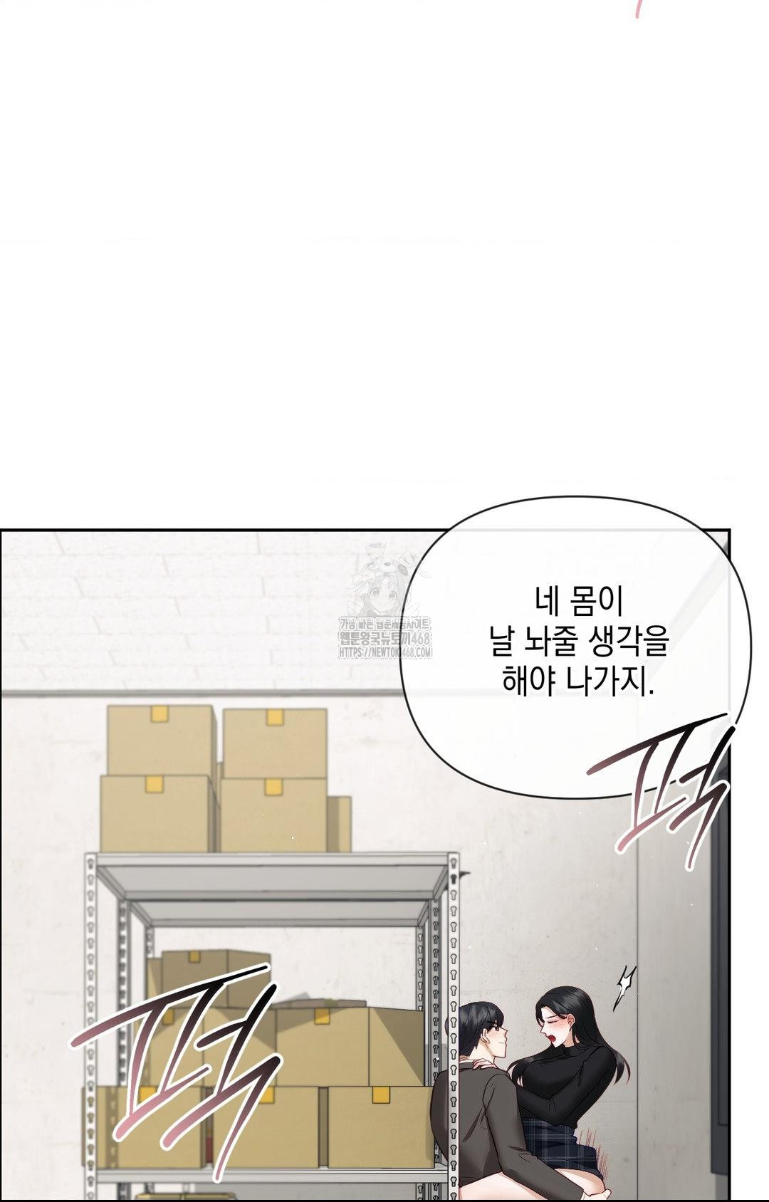 Senior Assistant Instructor Raw Chapter 31 - Page 85