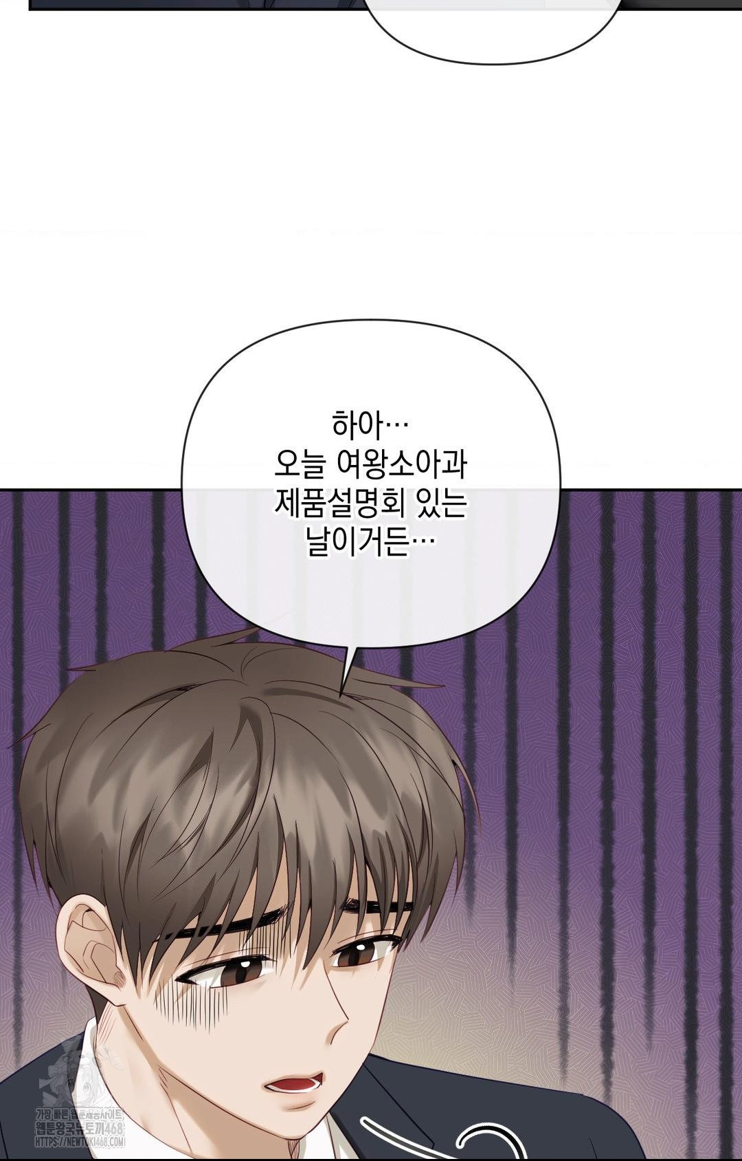 Senior Assistant Instructor Raw Chapter 31 - Page 93