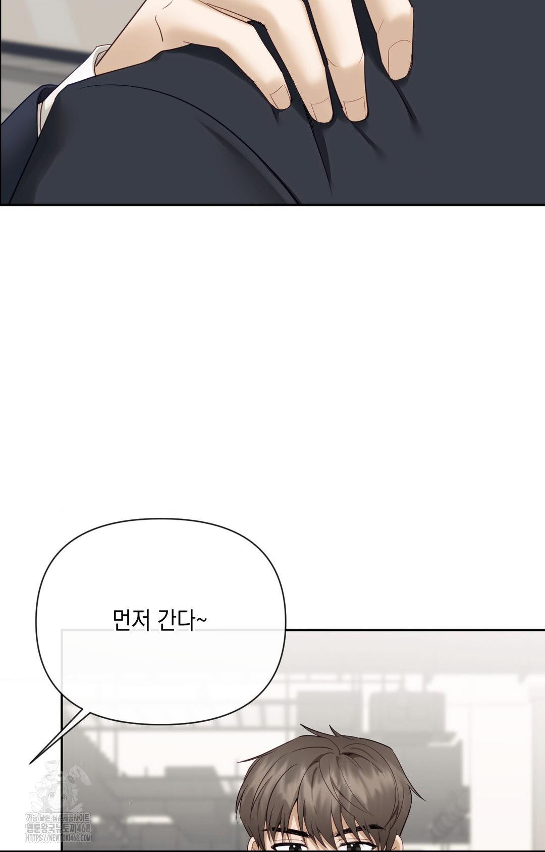 Senior Assistant Instructor Raw Chapter 32 - Page 12