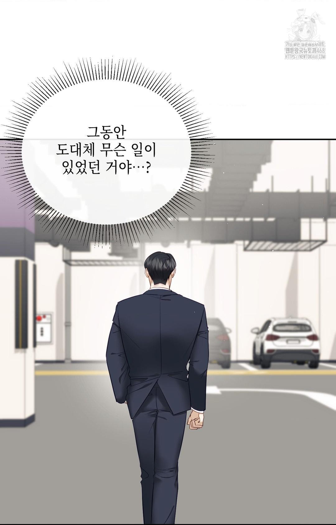 Senior Assistant Instructor Raw Chapter 32 - Page 14