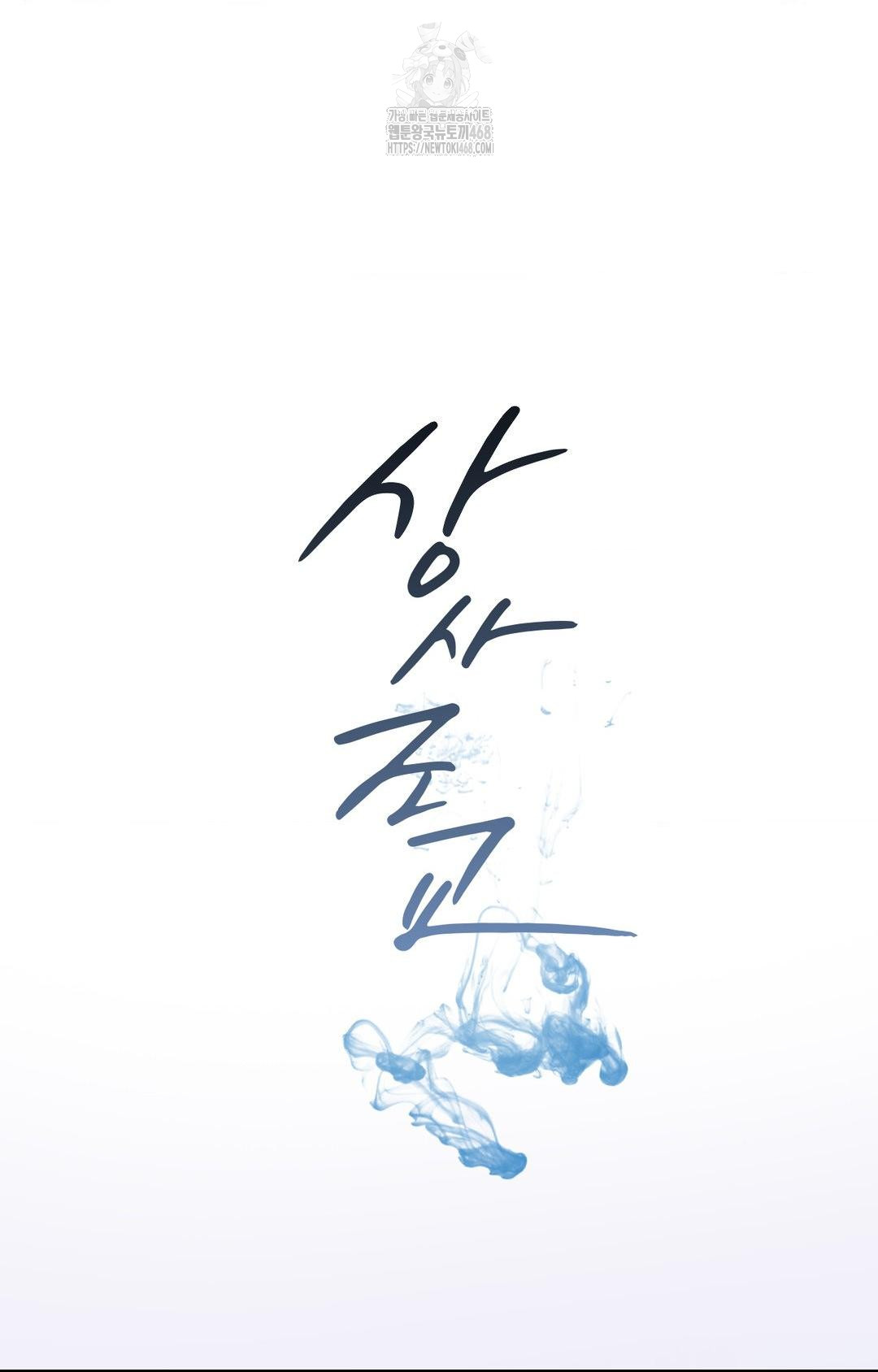 Senior Assistant Instructor Raw Chapter 32 - Page 17