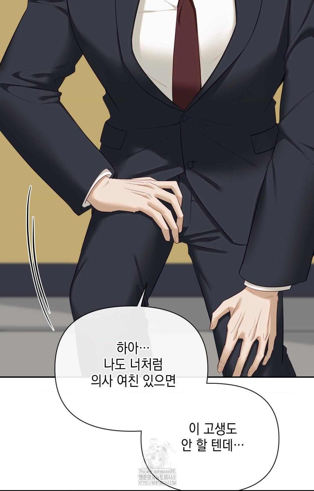 Senior Assistant Instructor Raw Chapter 32 - Page 2