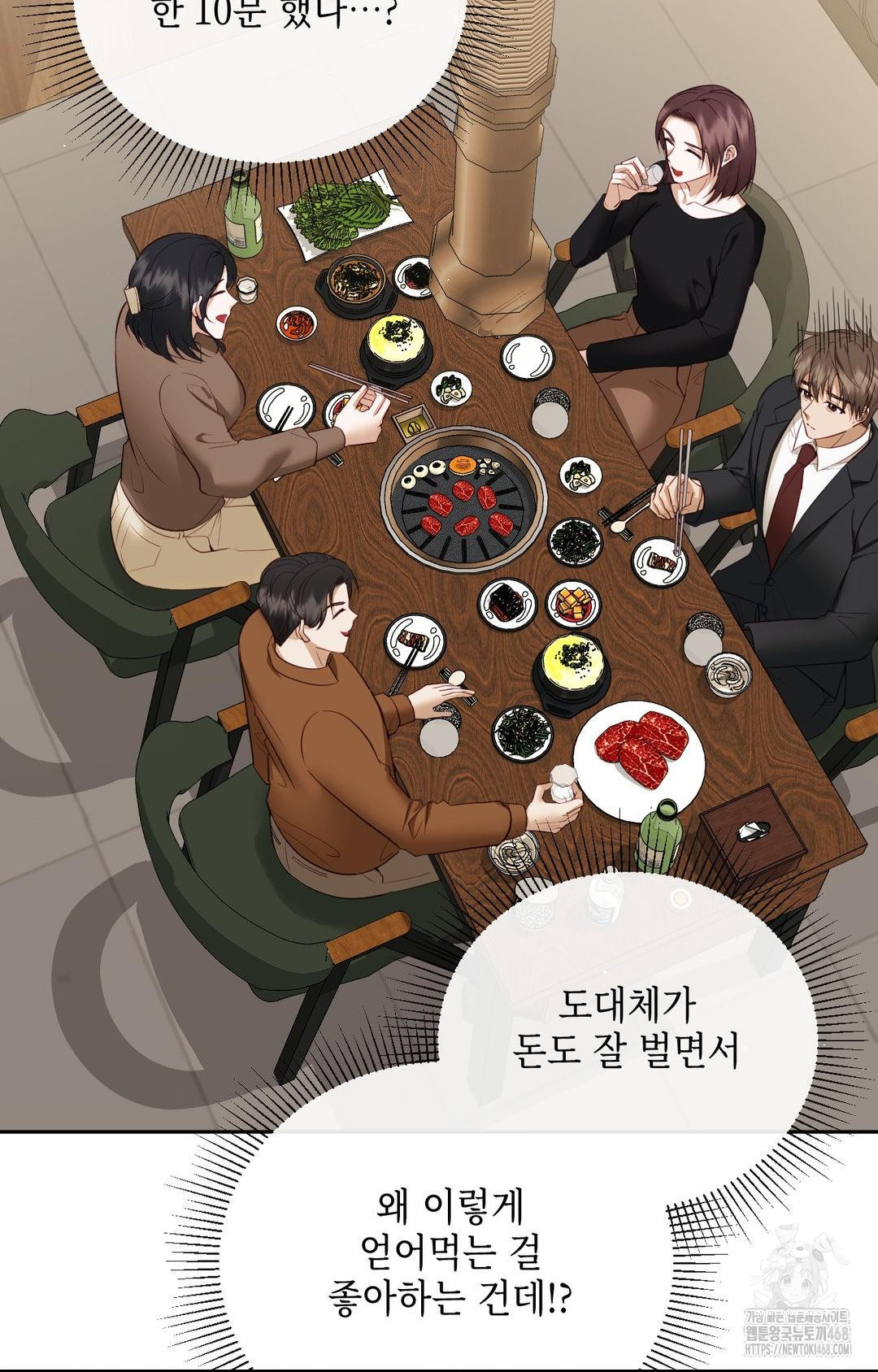 Senior Assistant Instructor Raw Chapter 32 - Page 23