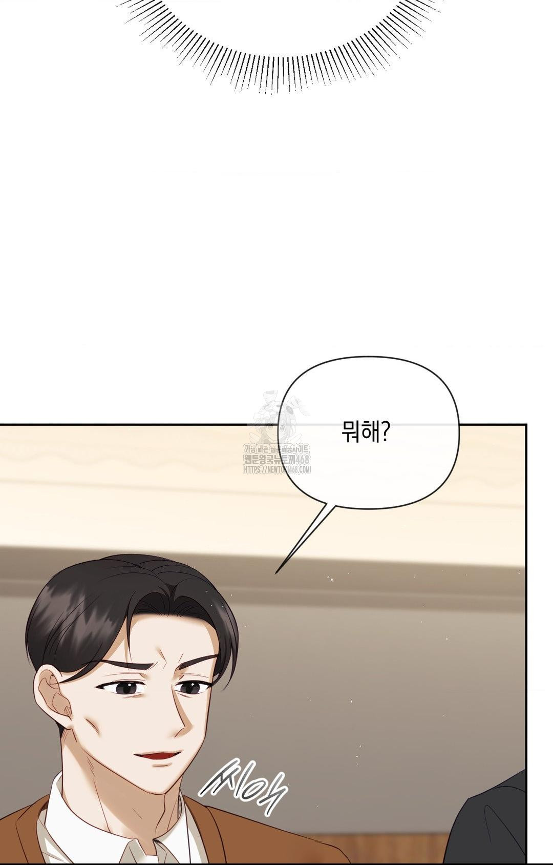 Senior Assistant Instructor Raw Chapter 32 - Page 24