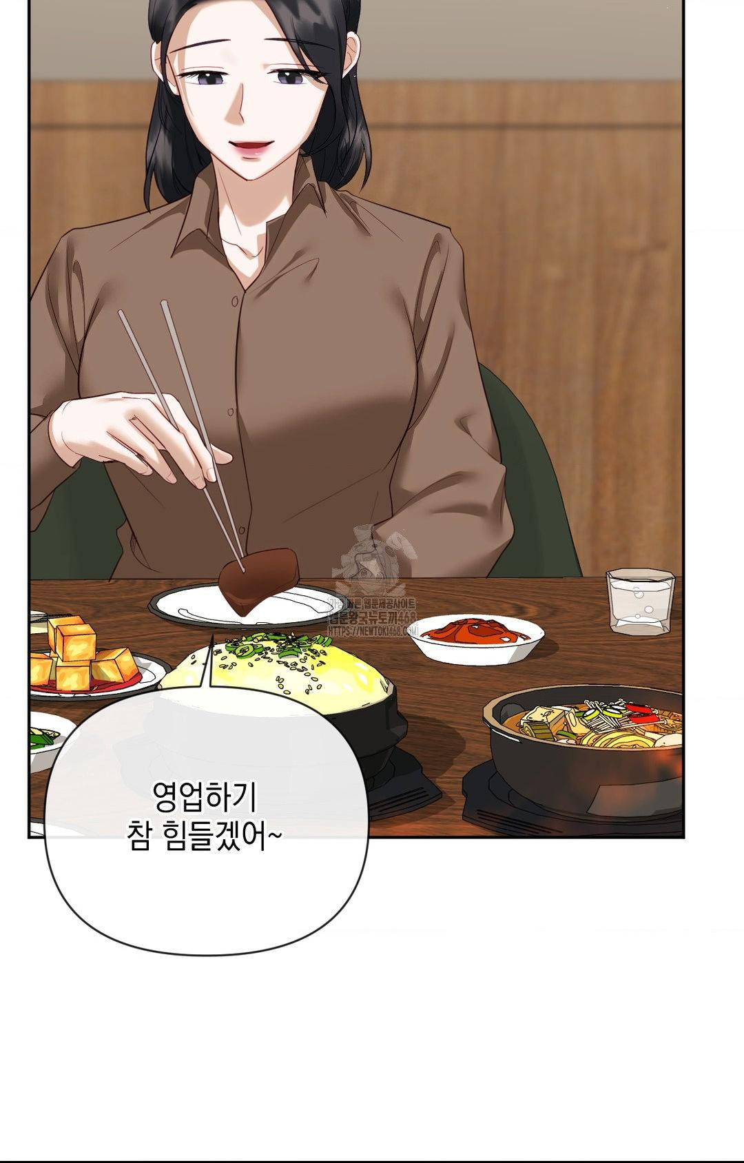 Senior Assistant Instructor Raw Chapter 32 - Page 29