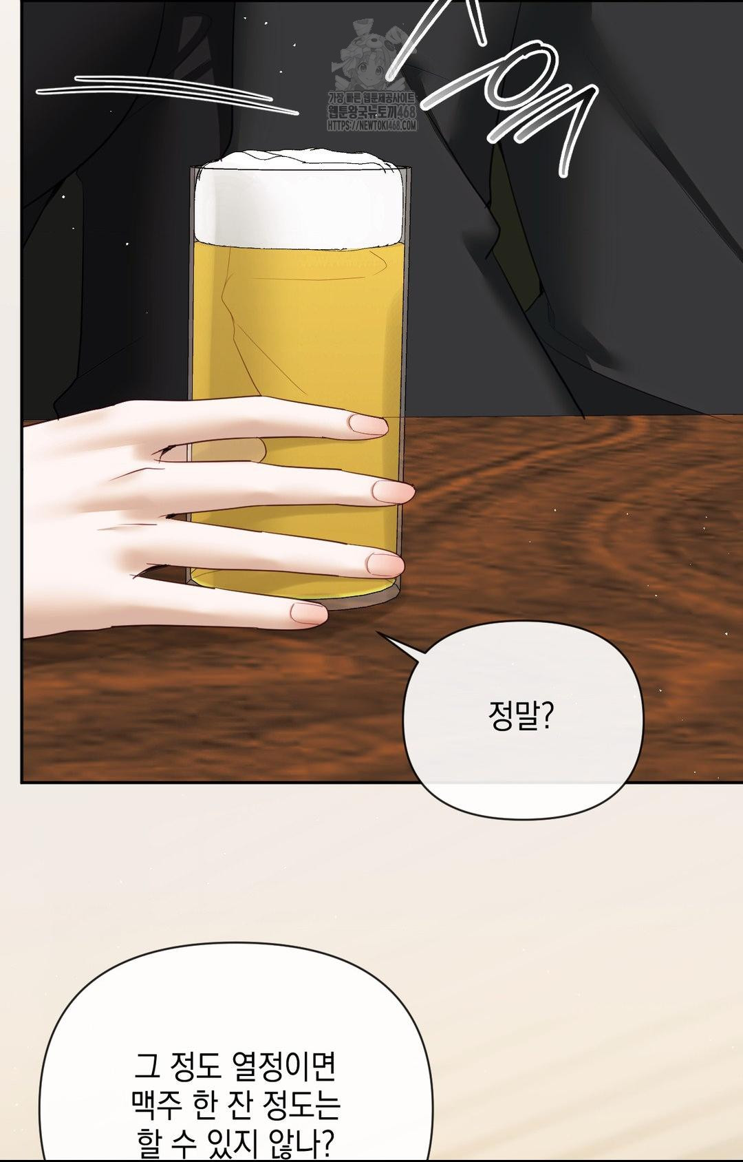 Senior Assistant Instructor Raw Chapter 32 - Page 32