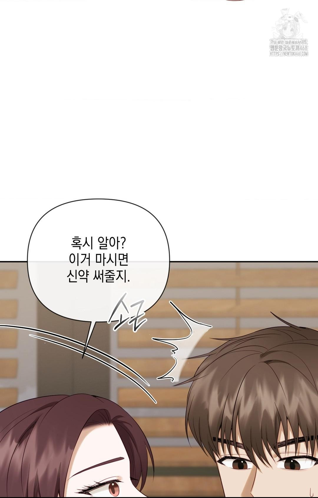 Senior Assistant Instructor Raw Chapter 32 - Page 37