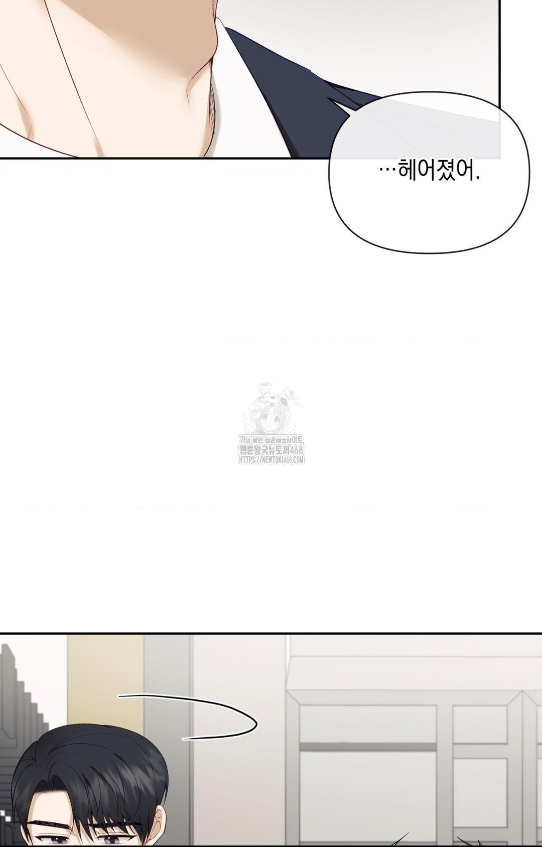 Senior Assistant Instructor Raw Chapter 32 - Page 4