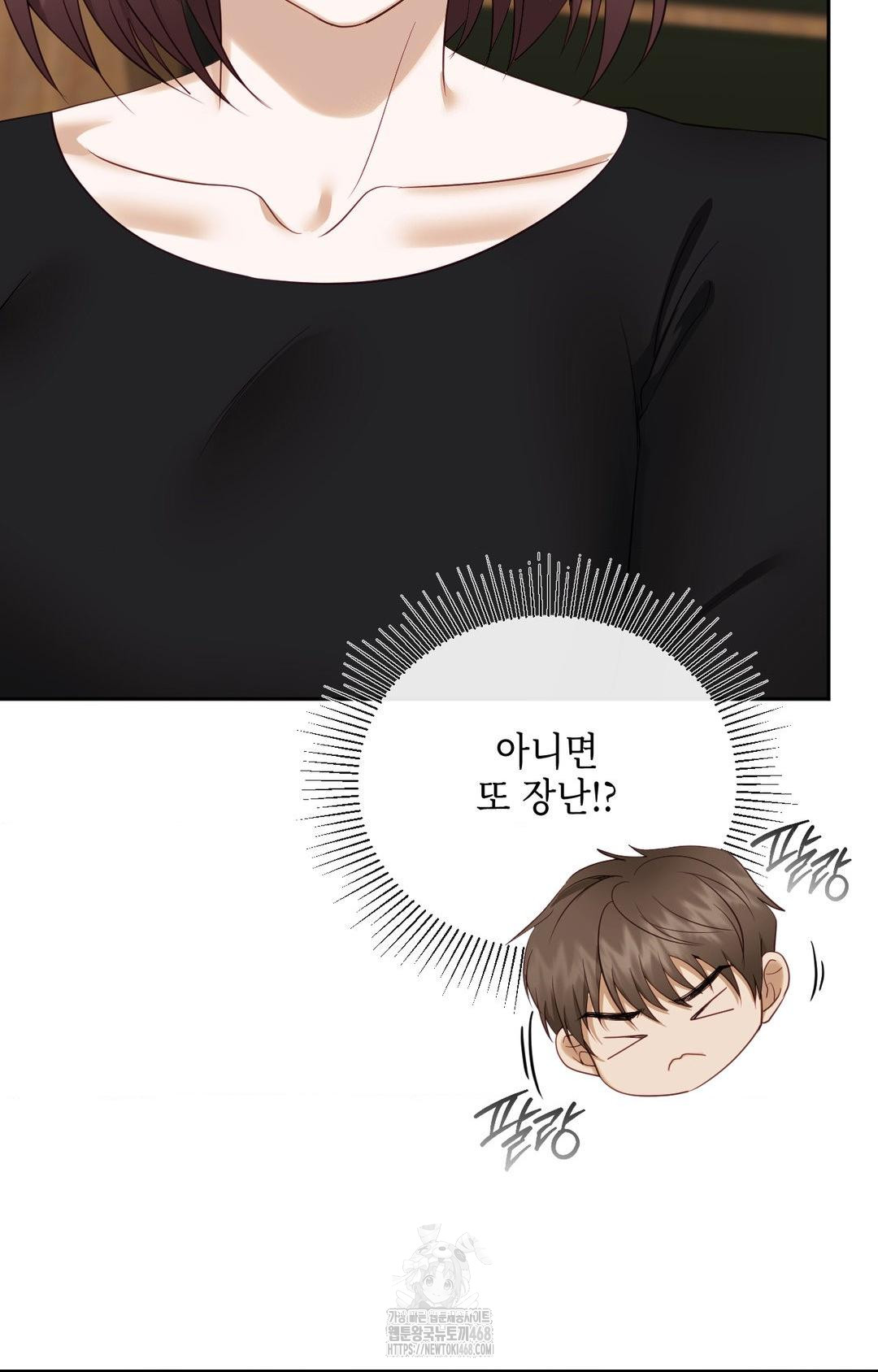 Senior Assistant Instructor Raw Chapter 32 - Page 41