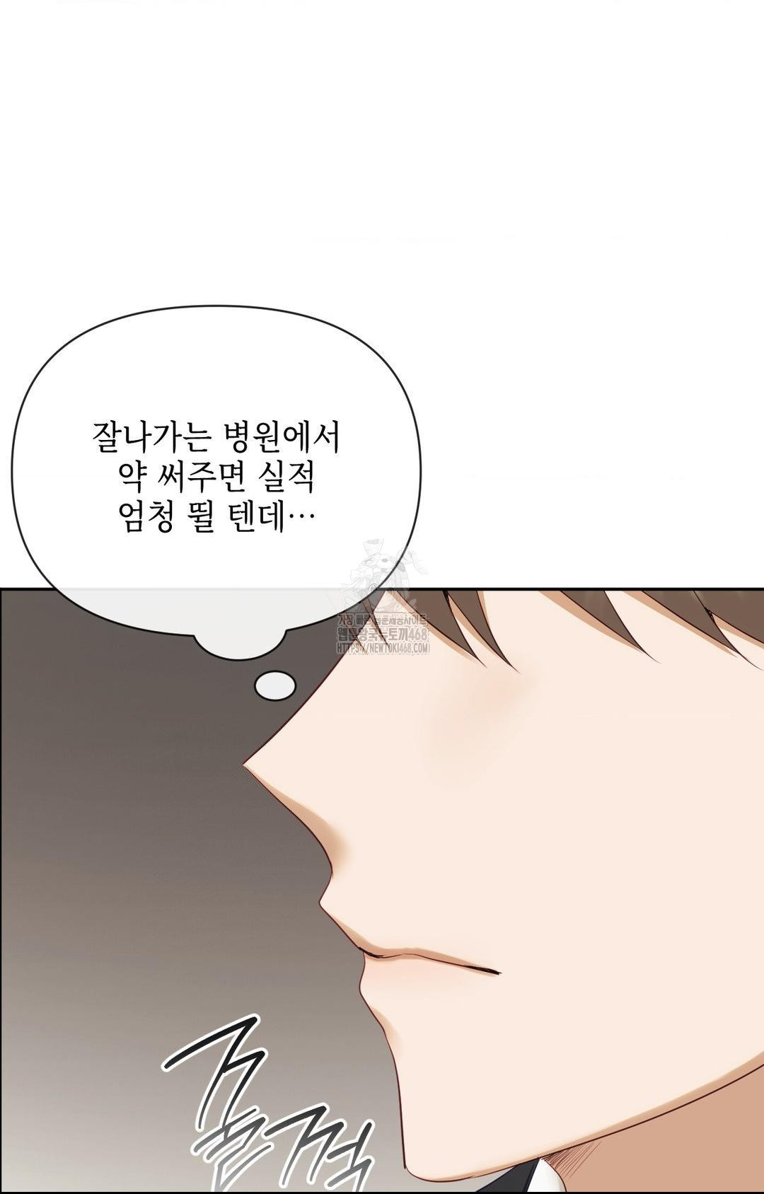 Senior Assistant Instructor Raw Chapter 32 - Page 42