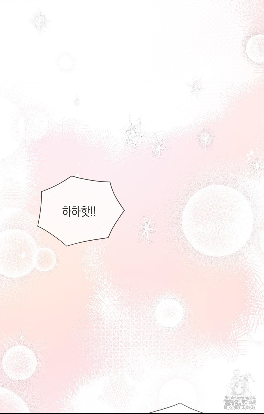 Senior Assistant Instructor Raw Chapter 32 - Page 51