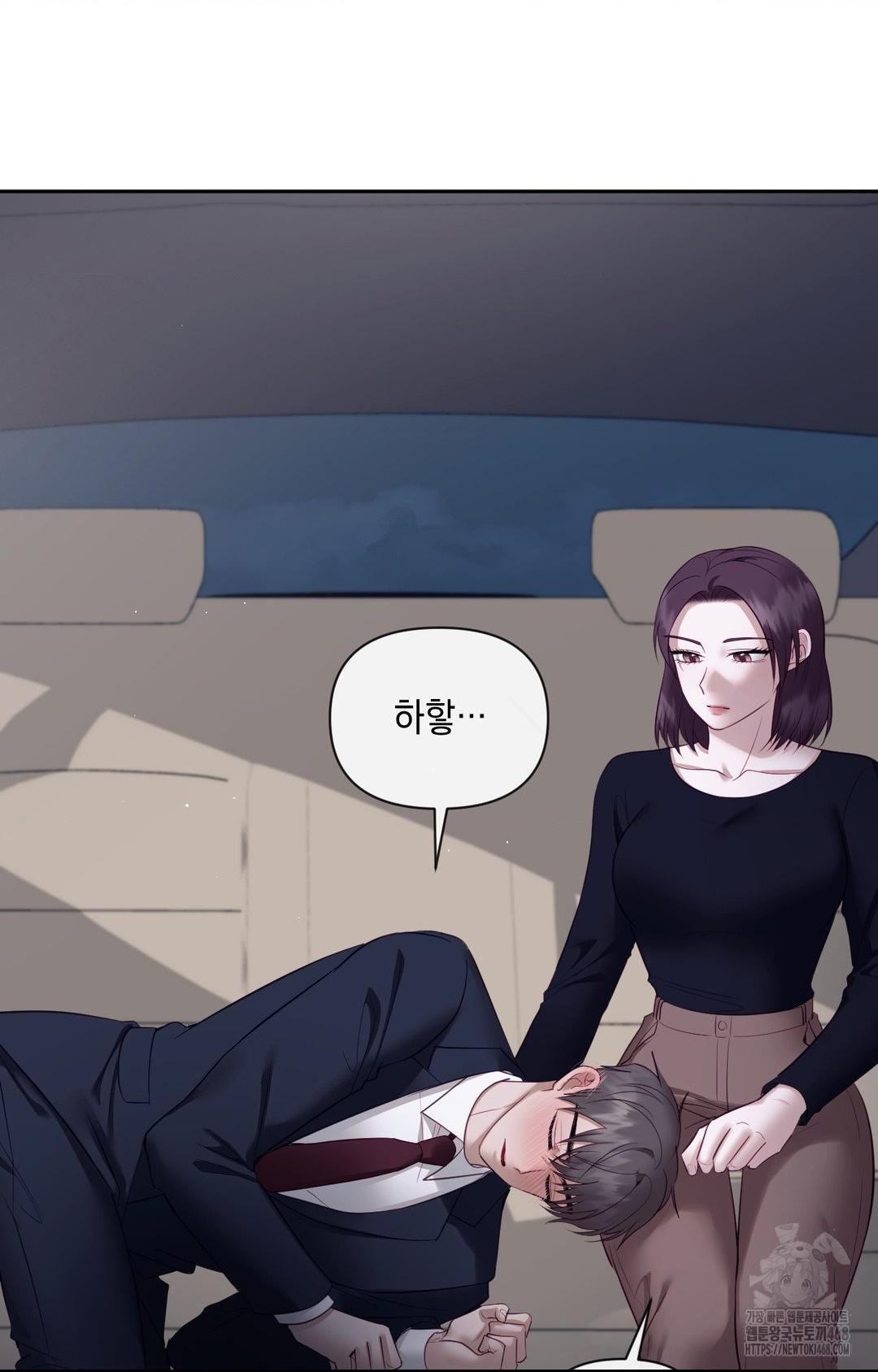 Senior Assistant Instructor Raw Chapter 32 - Page 53