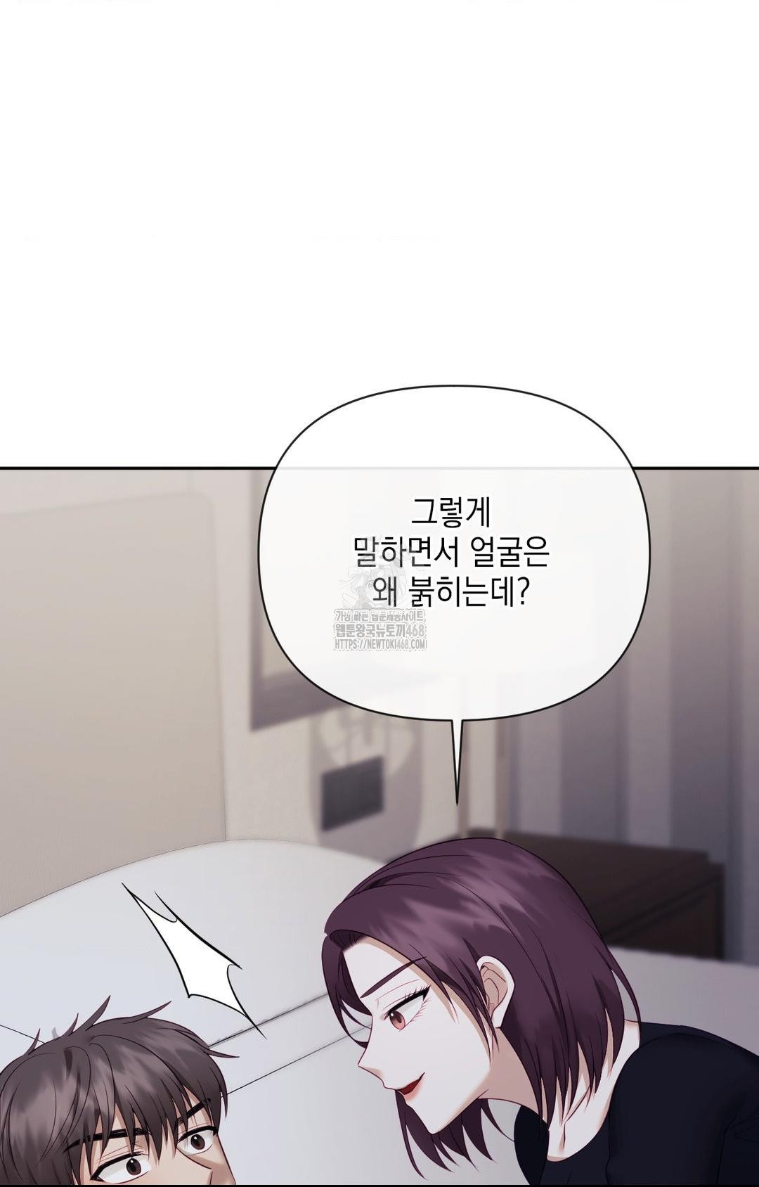 Senior Assistant Instructor Raw Chapter 32 - Page 73