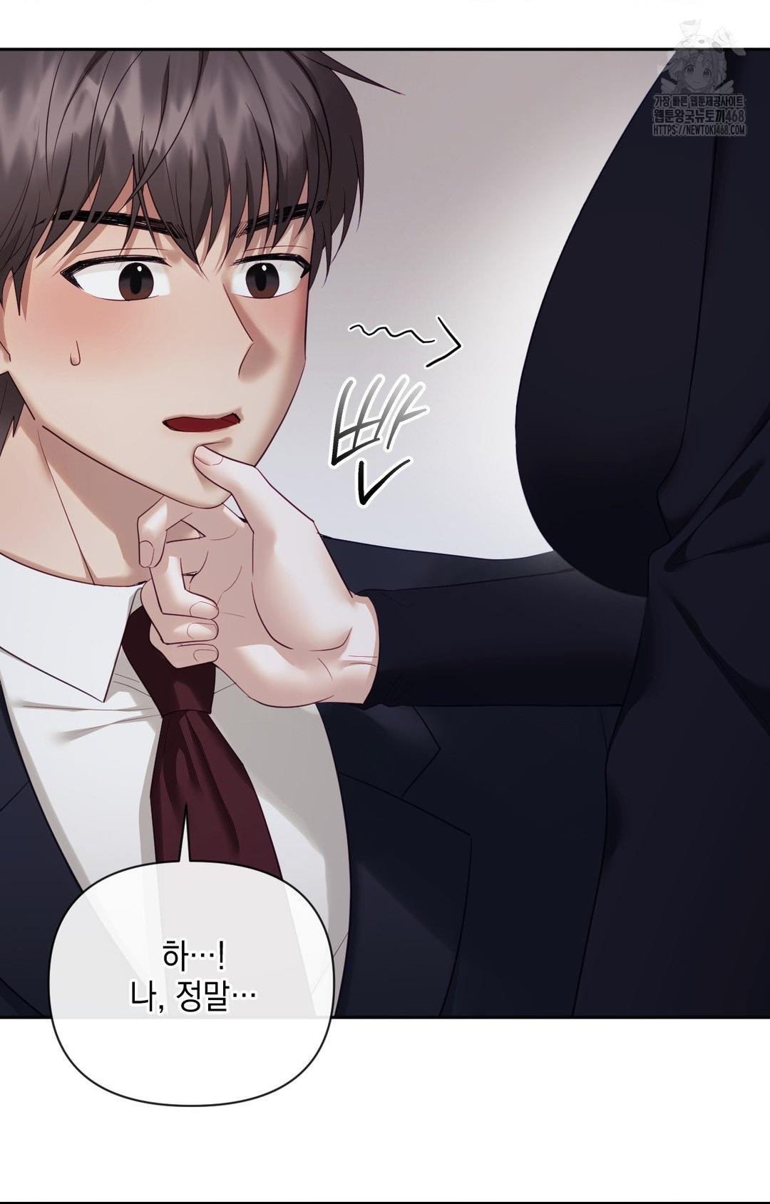 Senior Assistant Instructor Raw Chapter 32 - Page 75