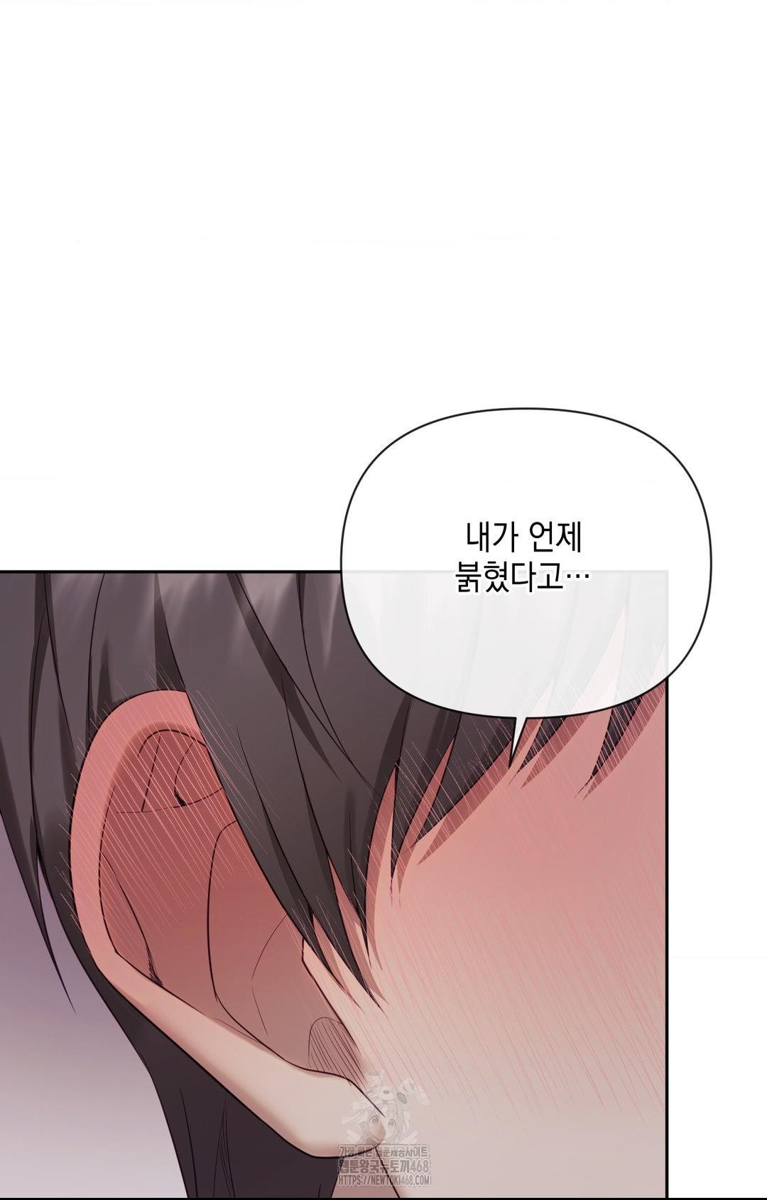 Senior Assistant Instructor Raw Chapter 32 - Page 76