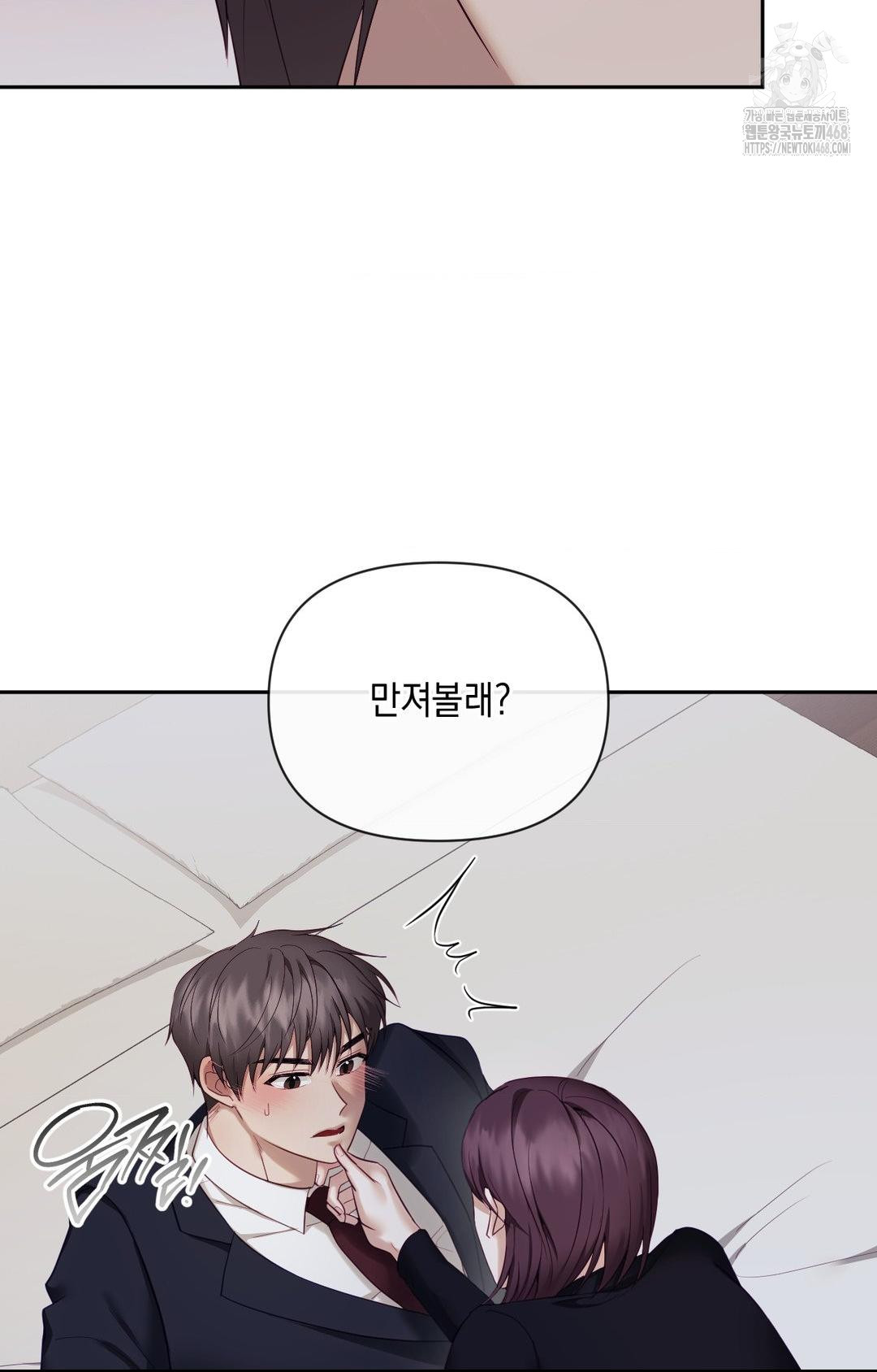 Senior Assistant Instructor Raw Chapter 32 - Page 77