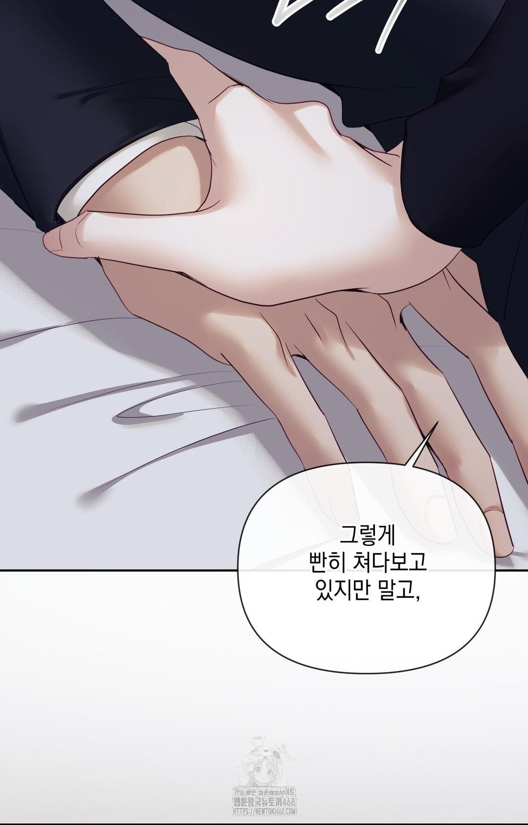 Senior Assistant Instructor Raw Chapter 32 - Page 79