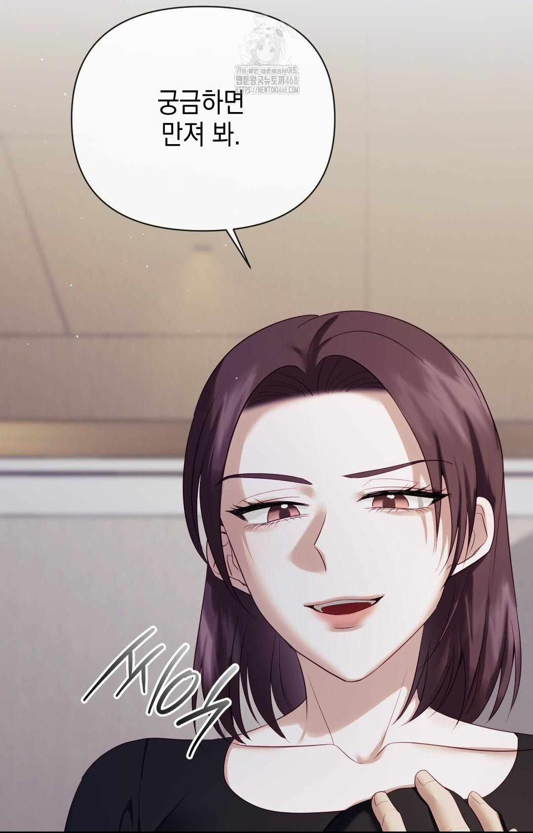 Senior Assistant Instructor Raw Chapter 32 - Page 80