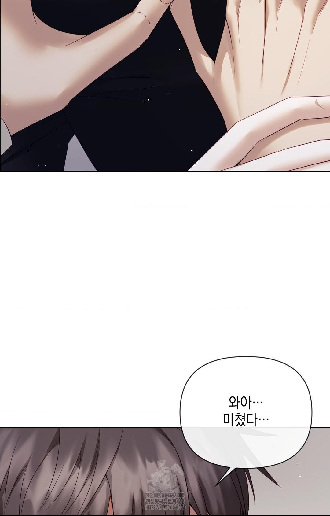 Senior Assistant Instructor Raw Chapter 32 - Page 85