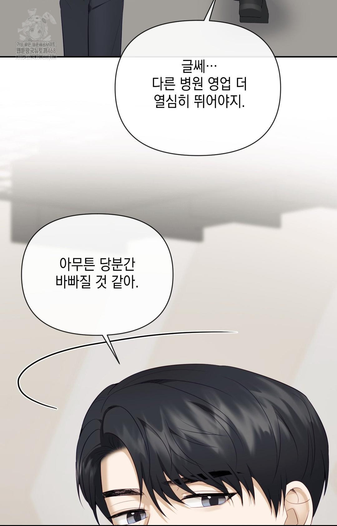 Senior Assistant Instructor Raw Chapter 32 - Page 9