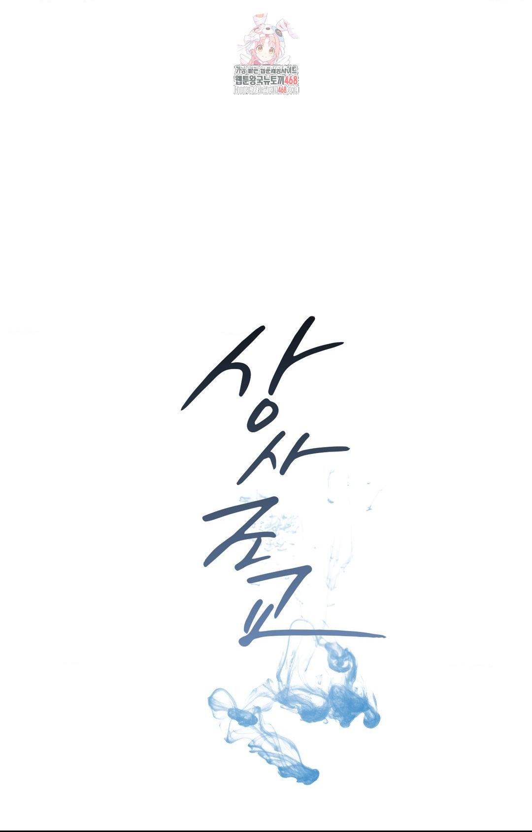 Senior Assistant Instructor Raw Chapter 33 - Page 1