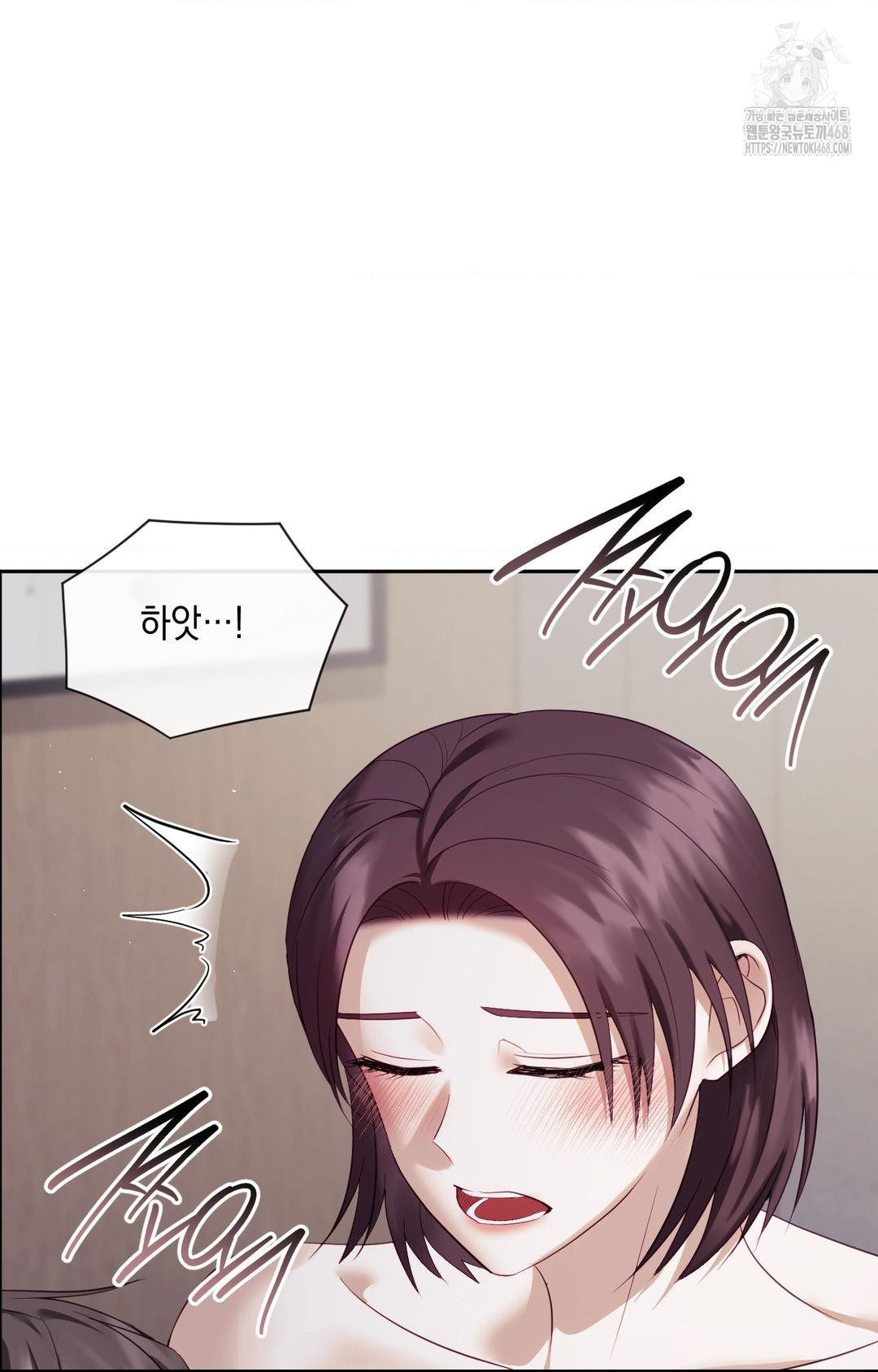 Senior Assistant Instructor Raw Chapter 33 - Page 12