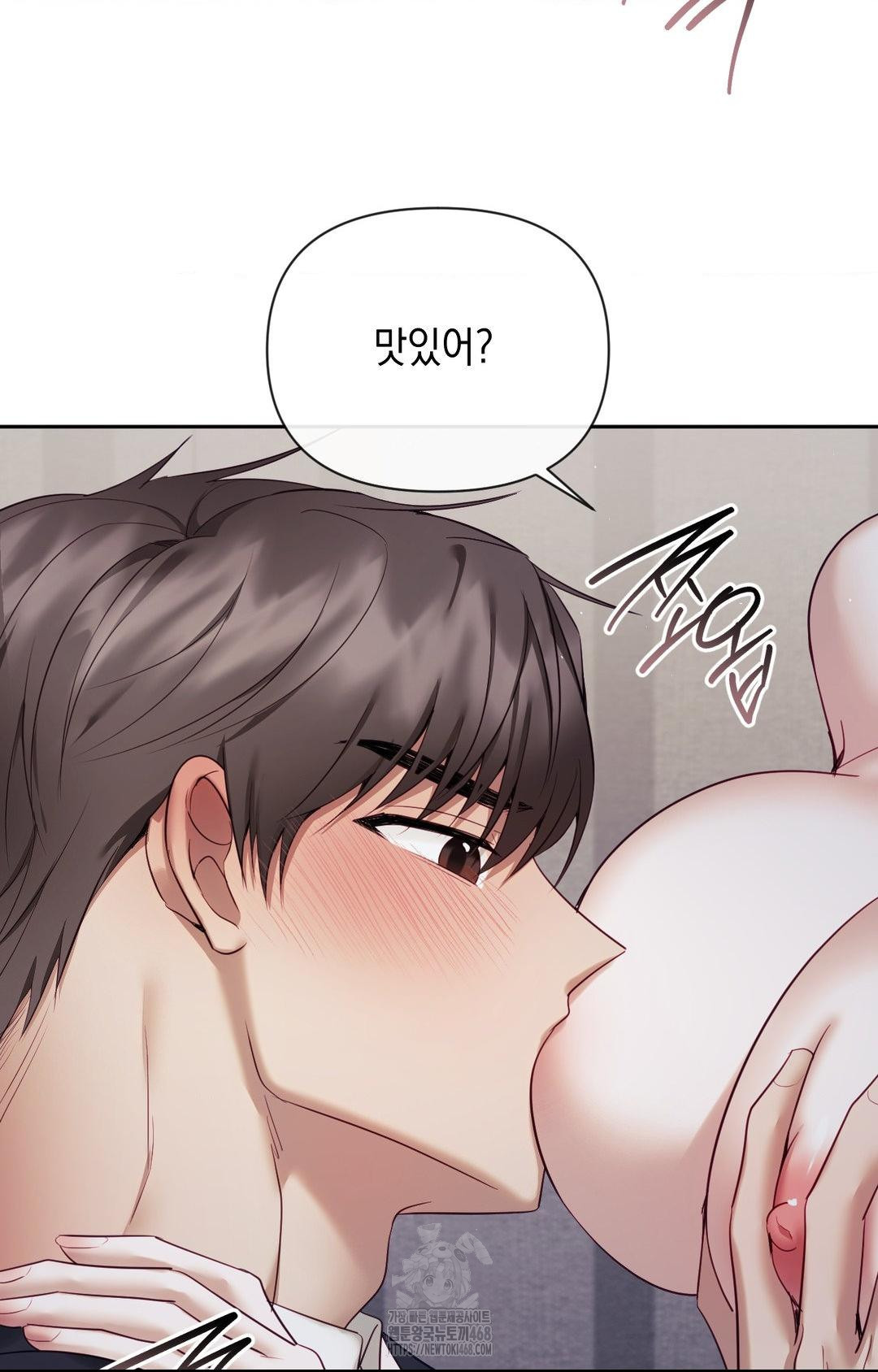 Senior Assistant Instructor Raw Chapter 33 - Page 15