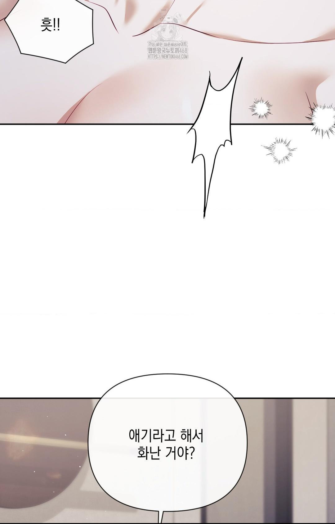 Senior Assistant Instructor Raw Chapter 33 - Page 22