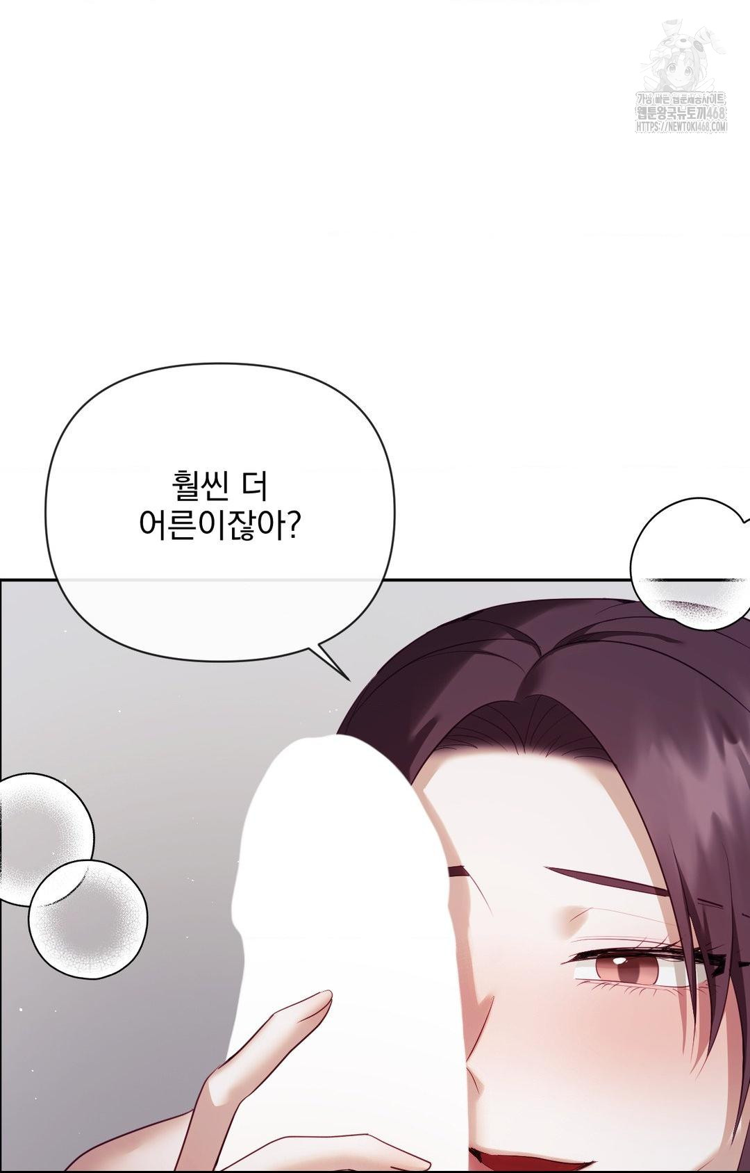 Senior Assistant Instructor Raw Chapter 33 - Page 33