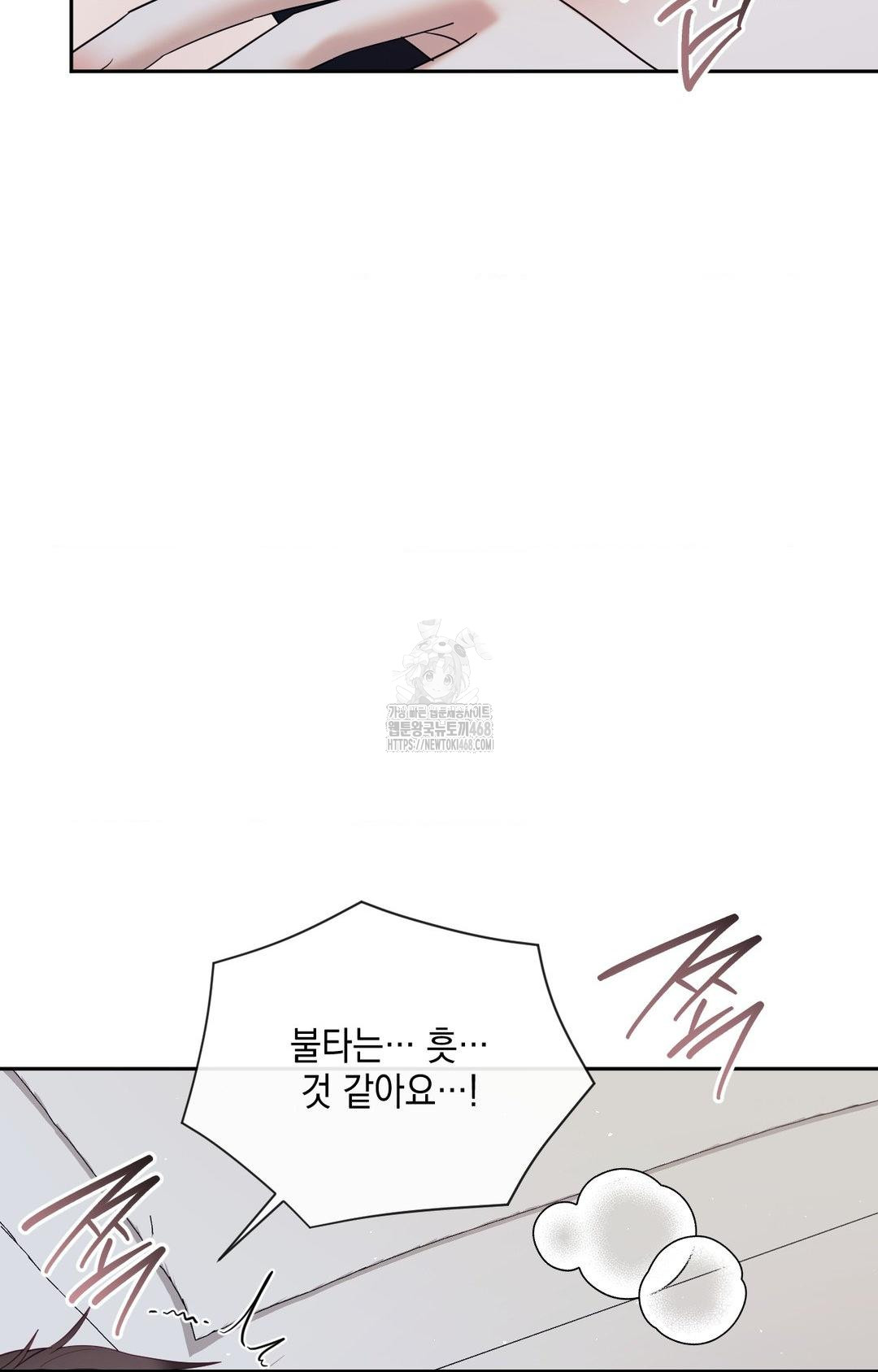 Senior Assistant Instructor Raw Chapter 33 - Page 56