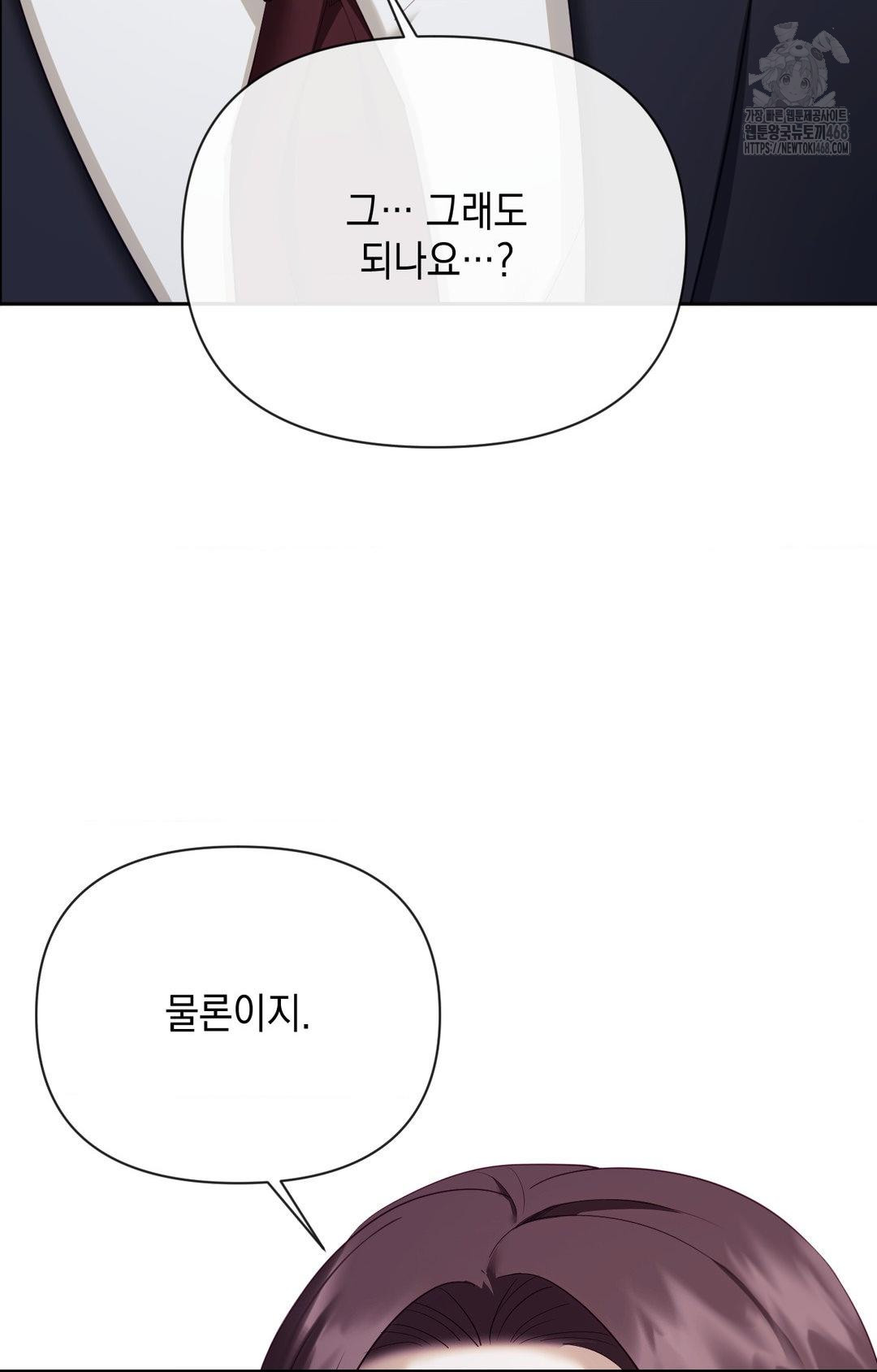 Senior Assistant Instructor Raw Chapter 33 - Page 6