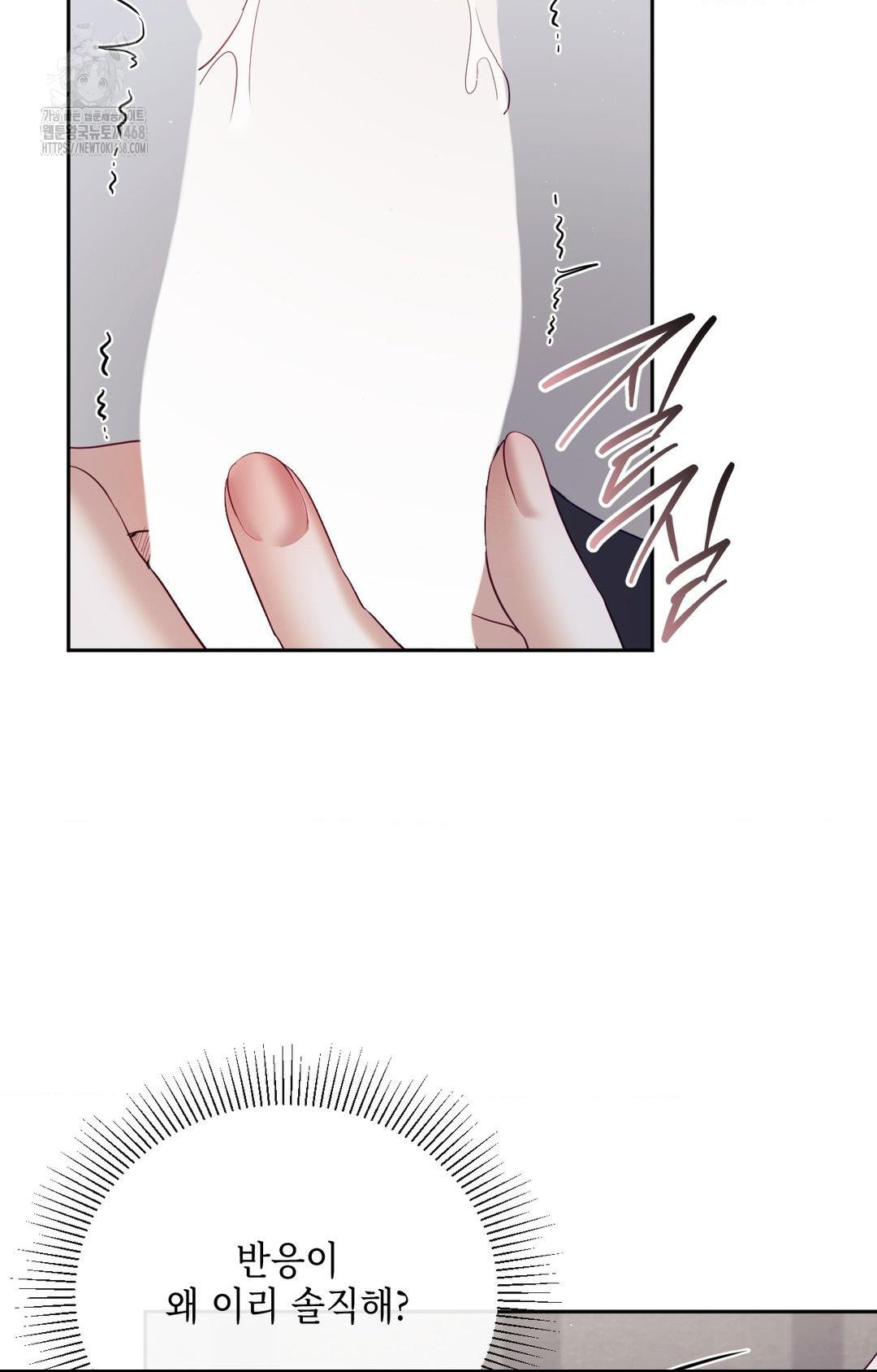 Senior Assistant Instructor Raw Chapter 33 - Page 60