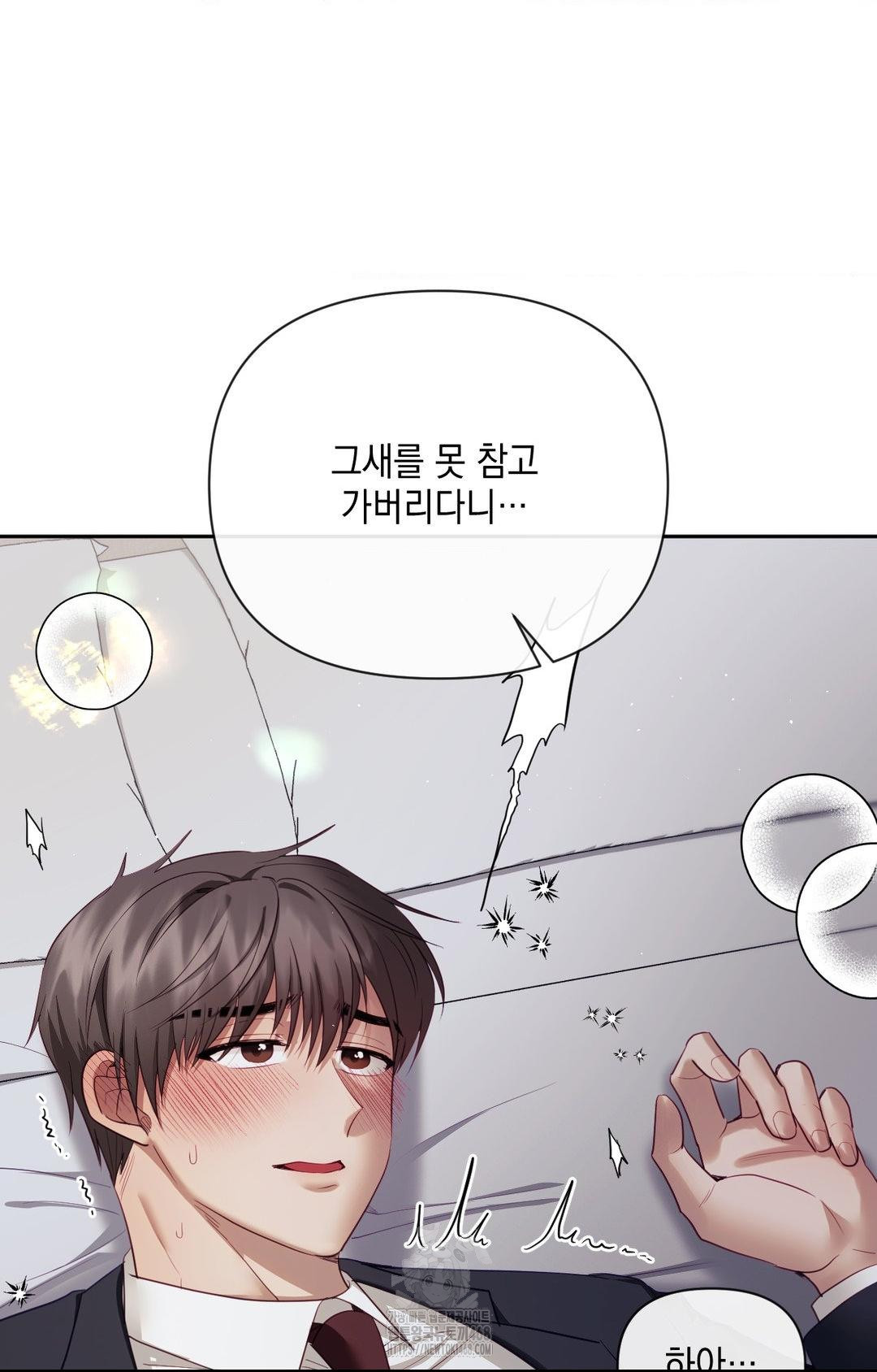 Senior Assistant Instructor Raw Chapter 33 - Page 72