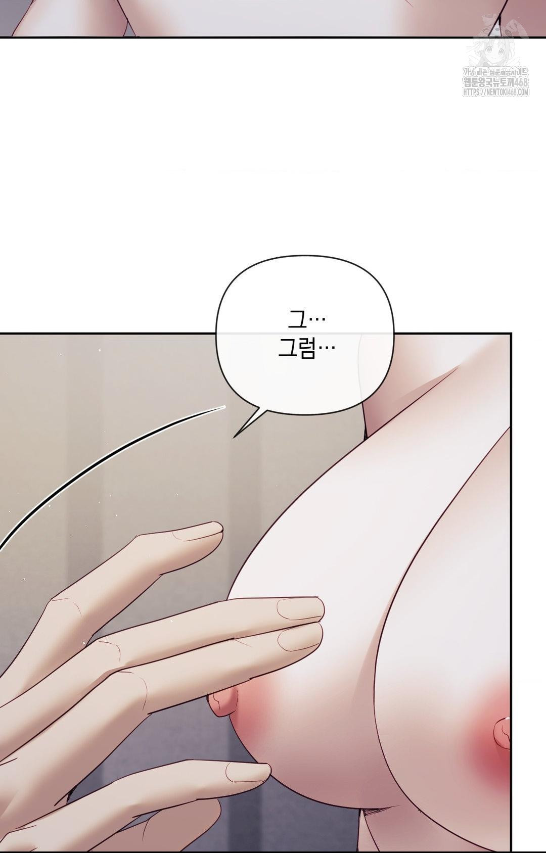 Senior Assistant Instructor Raw Chapter 33 - Page 8